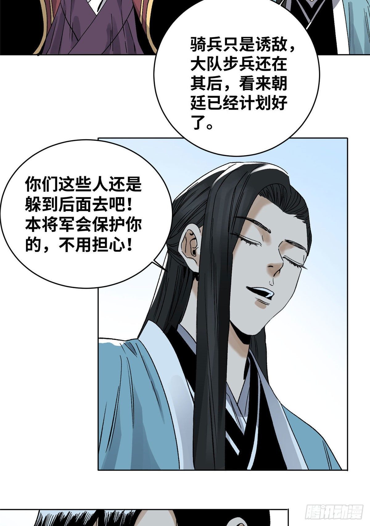 道君韩漫全集-26 上清宗的未来无删减无遮挡章节图片 