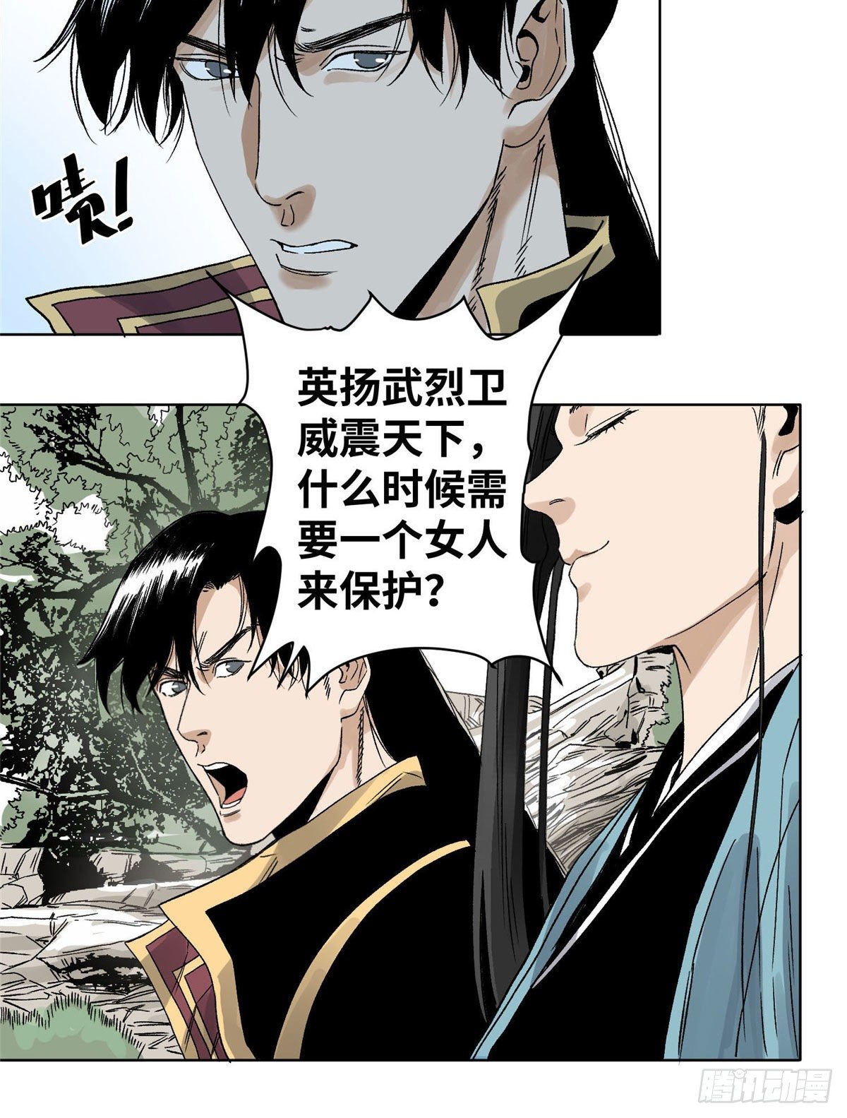 道君韩漫全集-26 上清宗的未来无删减无遮挡章节图片 