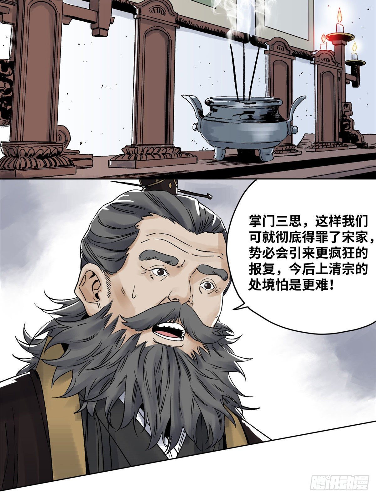 道君韩漫全集-26 上清宗的未来无删减无遮挡章节图片 