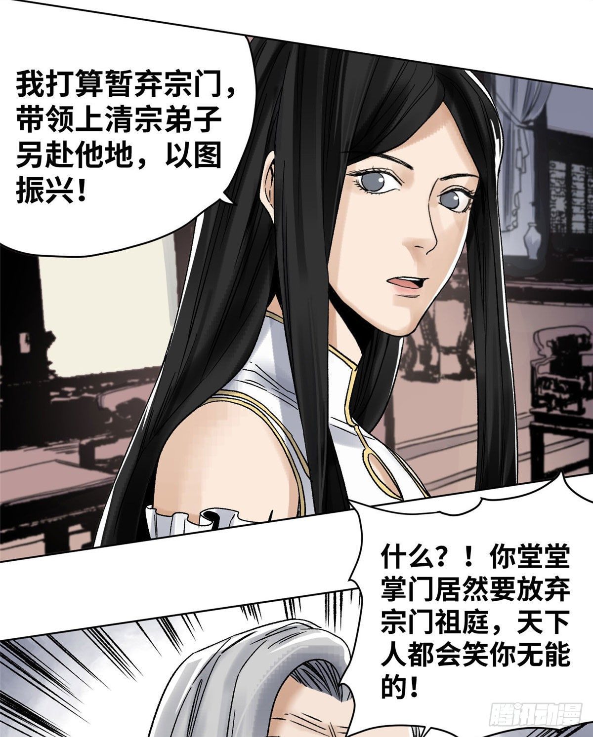 道君韩漫全集-26 上清宗的未来无删减无遮挡章节图片 