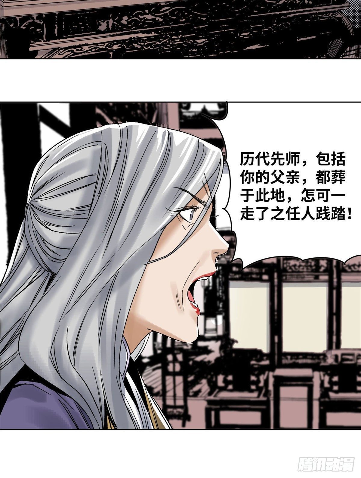 道君韩漫全集-26 上清宗的未来无删减无遮挡章节图片 