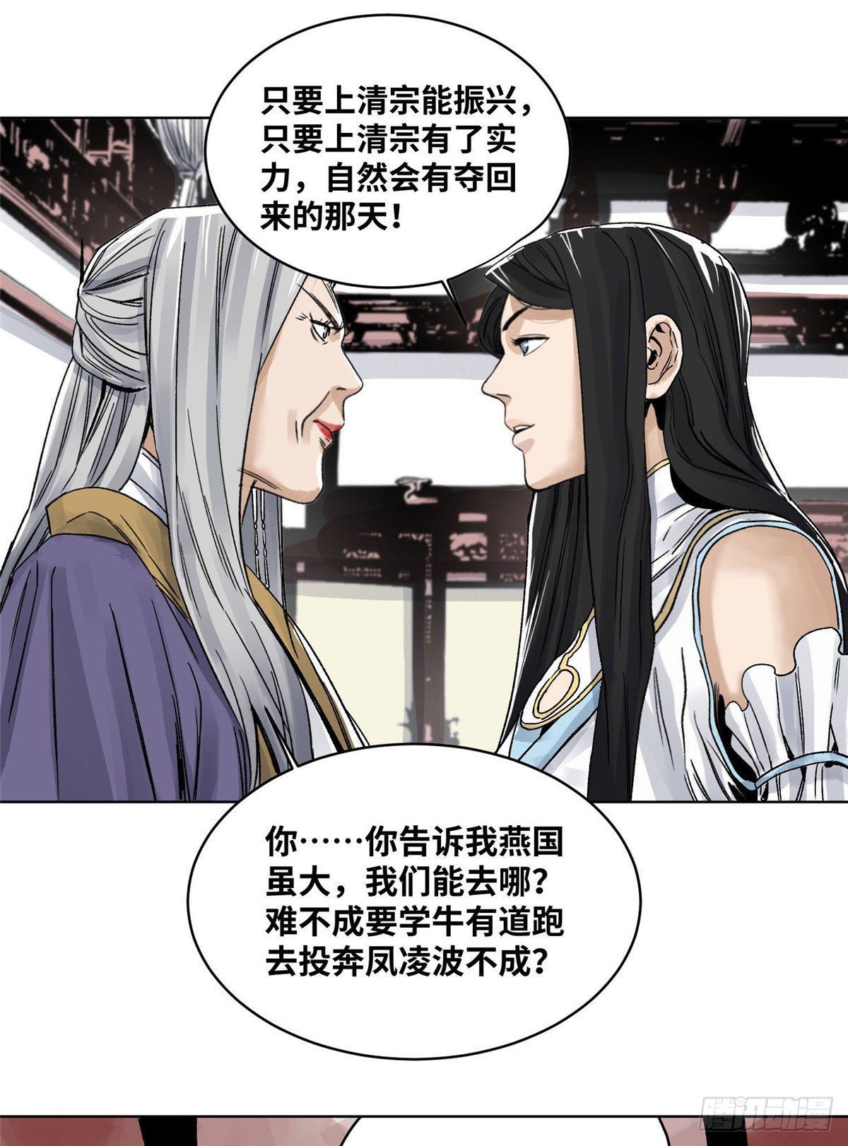 道君韩漫全集-26 上清宗的未来无删减无遮挡章节图片 