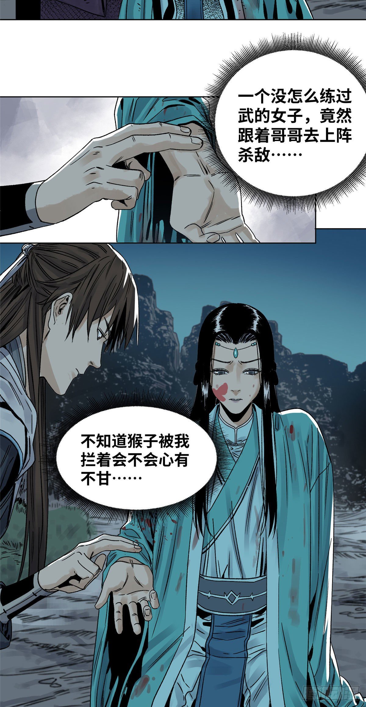 道君韩漫全集-27 缝合伤口无删减无遮挡章节图片 
