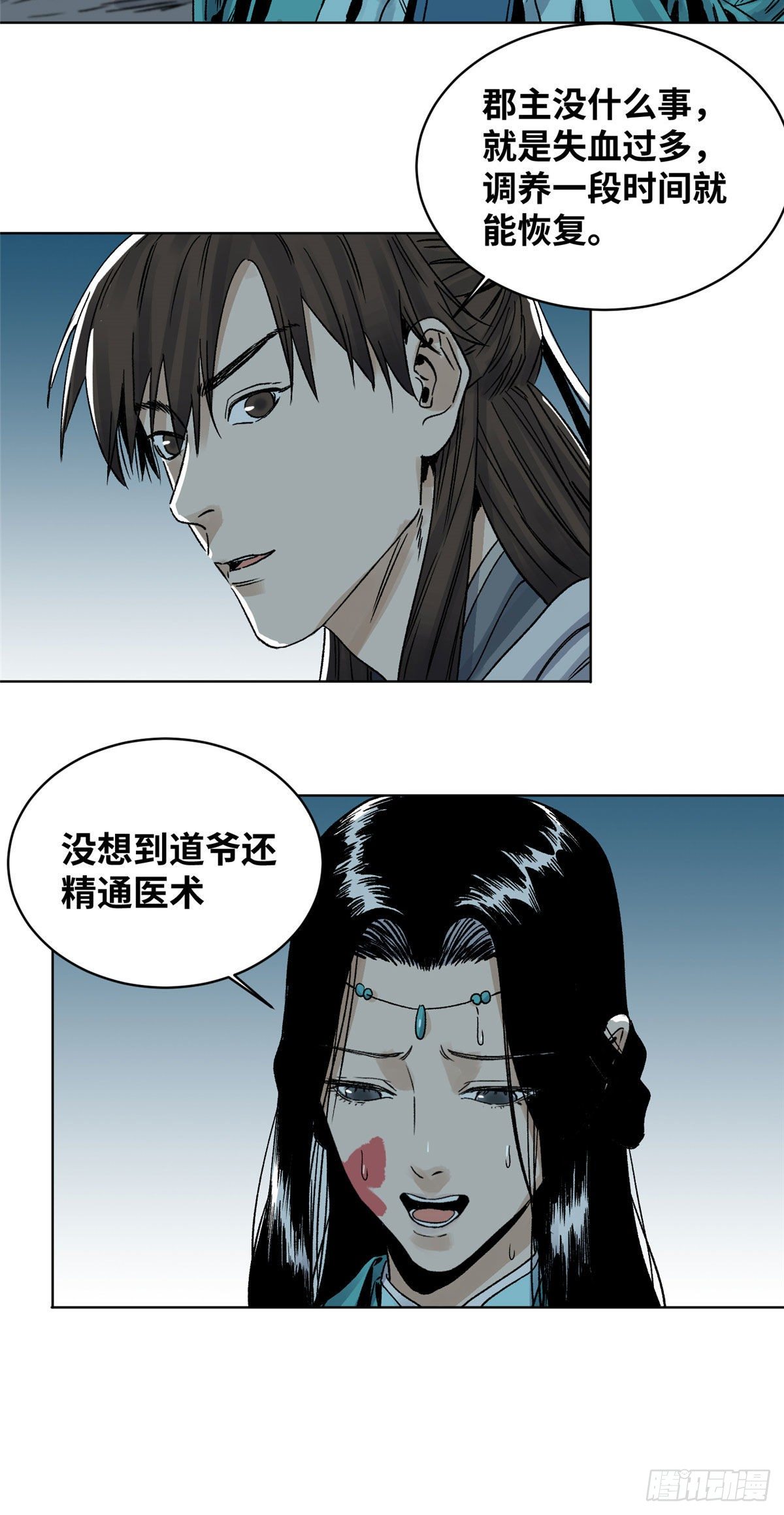 道君韩漫全集-27 缝合伤口无删减无遮挡章节图片 