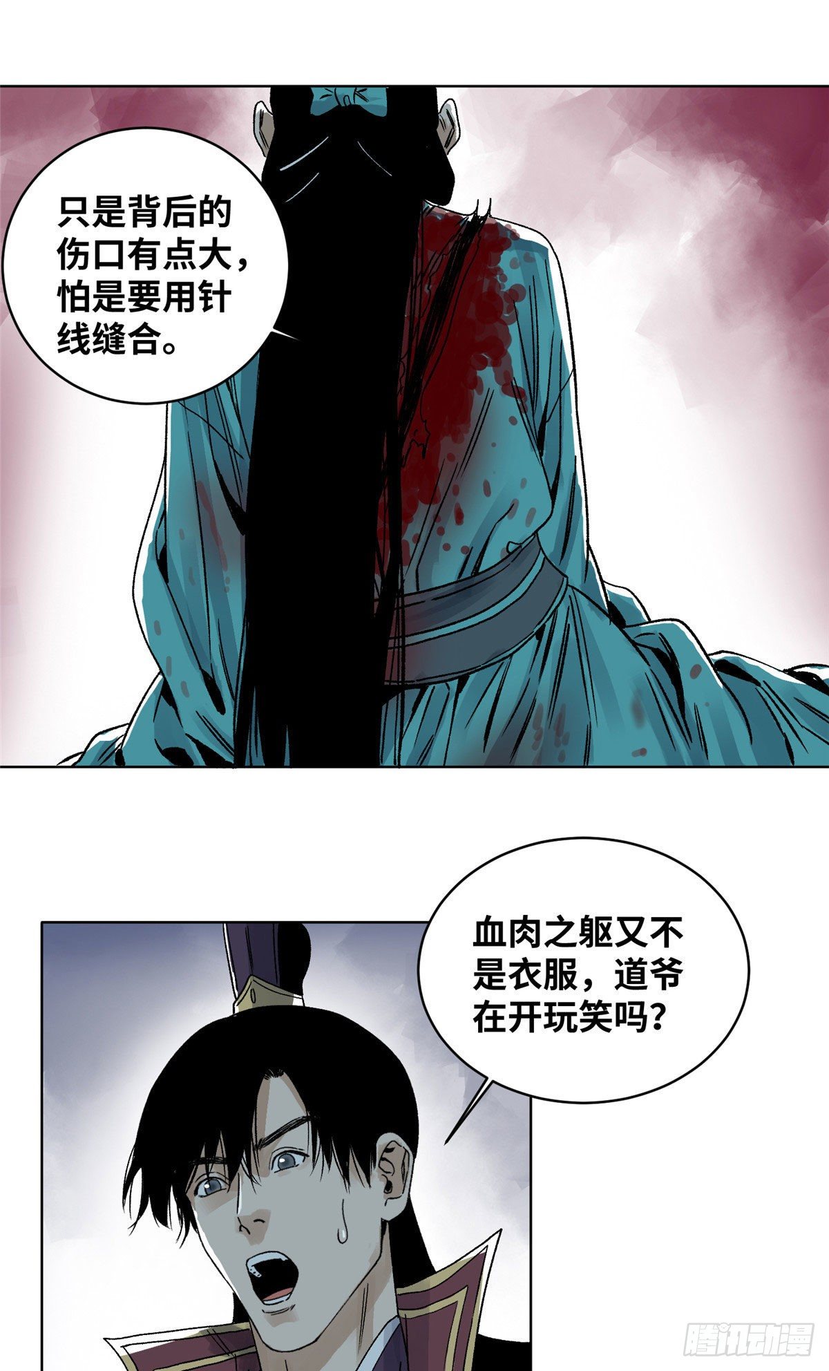 道君韩漫全集-27 缝合伤口无删减无遮挡章节图片 