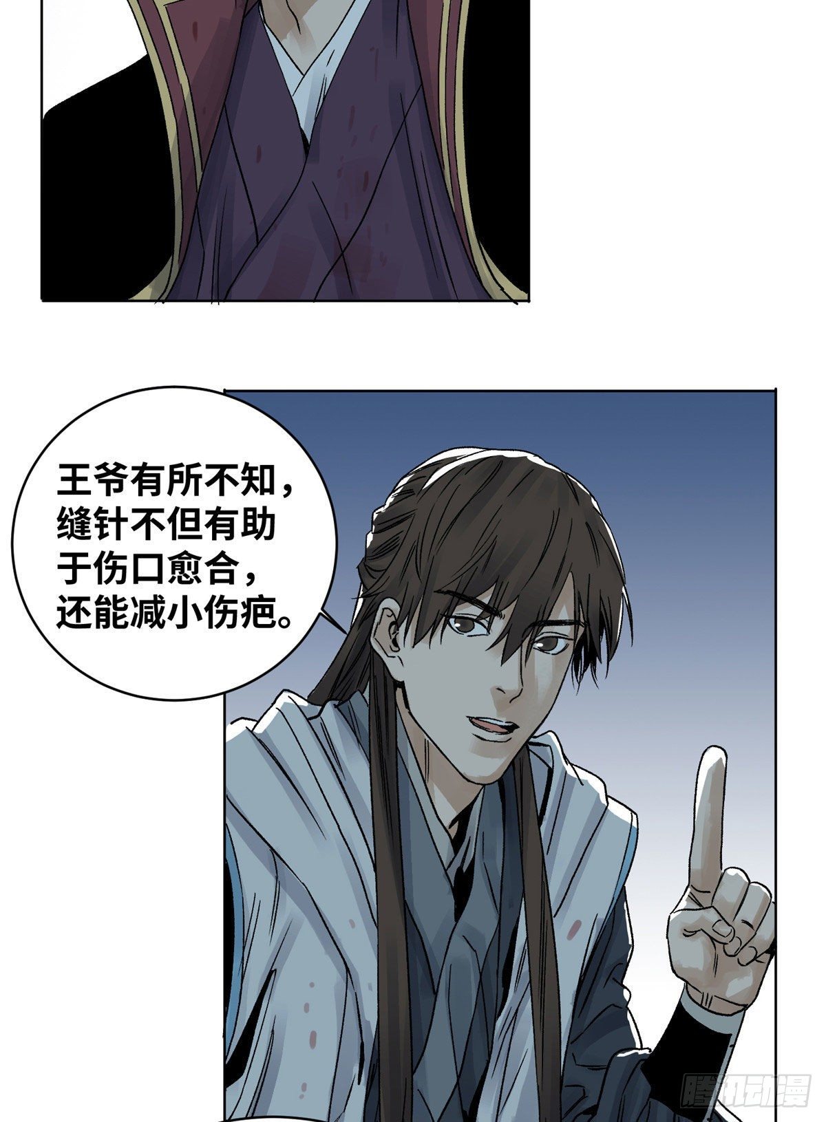 道君韩漫全集-27 缝合伤口无删减无遮挡章节图片 