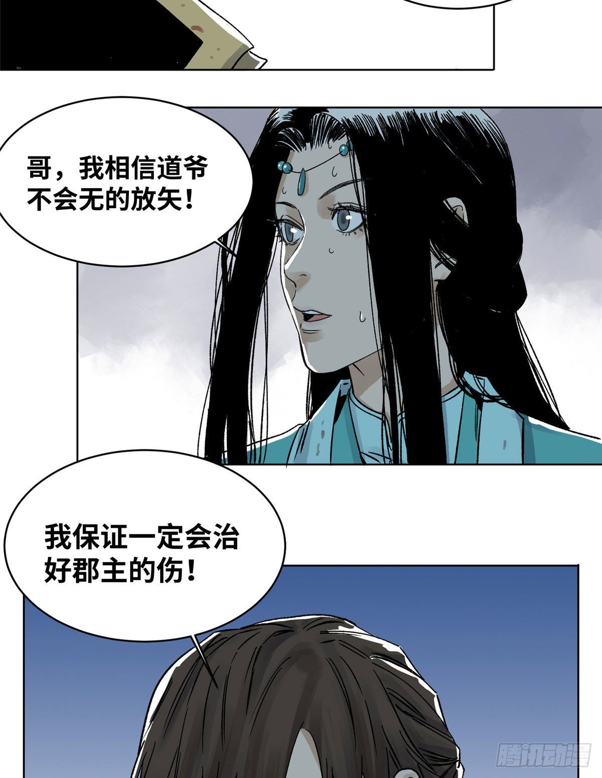 道君韩漫全集-27 缝合伤口无删减无遮挡章节图片 