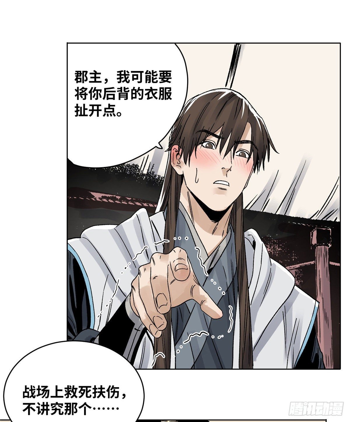 道君韩漫全集-27 缝合伤口无删减无遮挡章节图片 