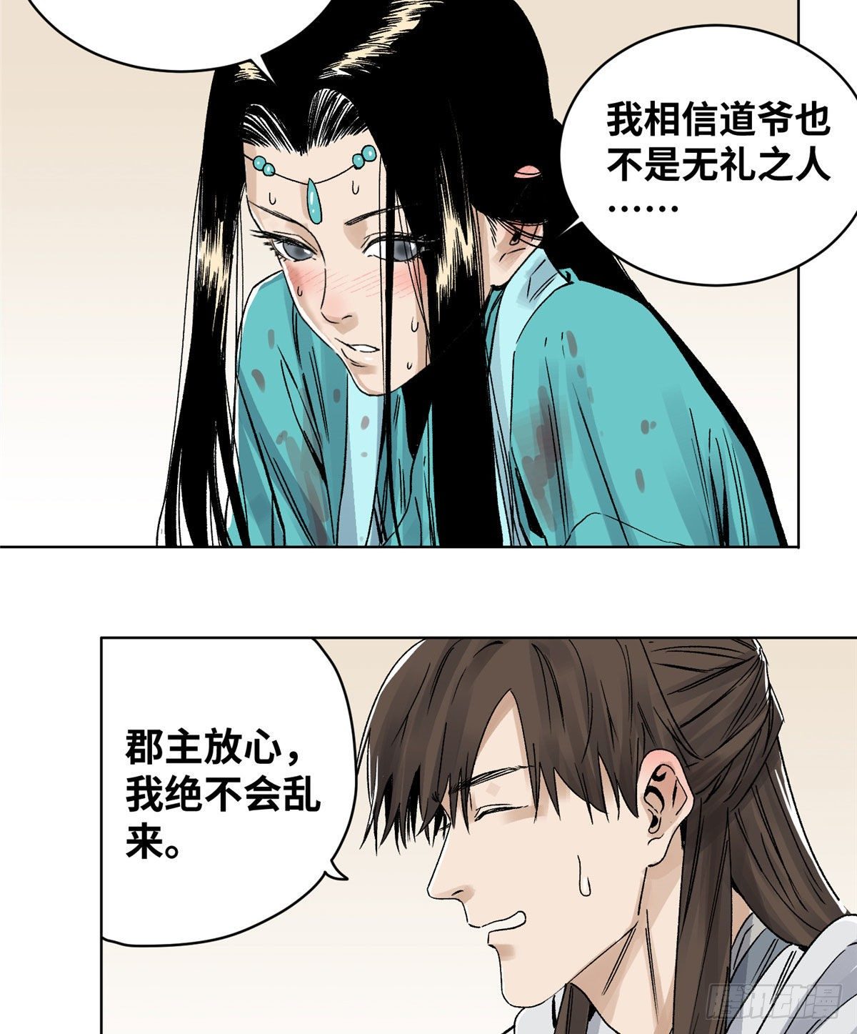 道君韩漫全集-27 缝合伤口无删减无遮挡章节图片 