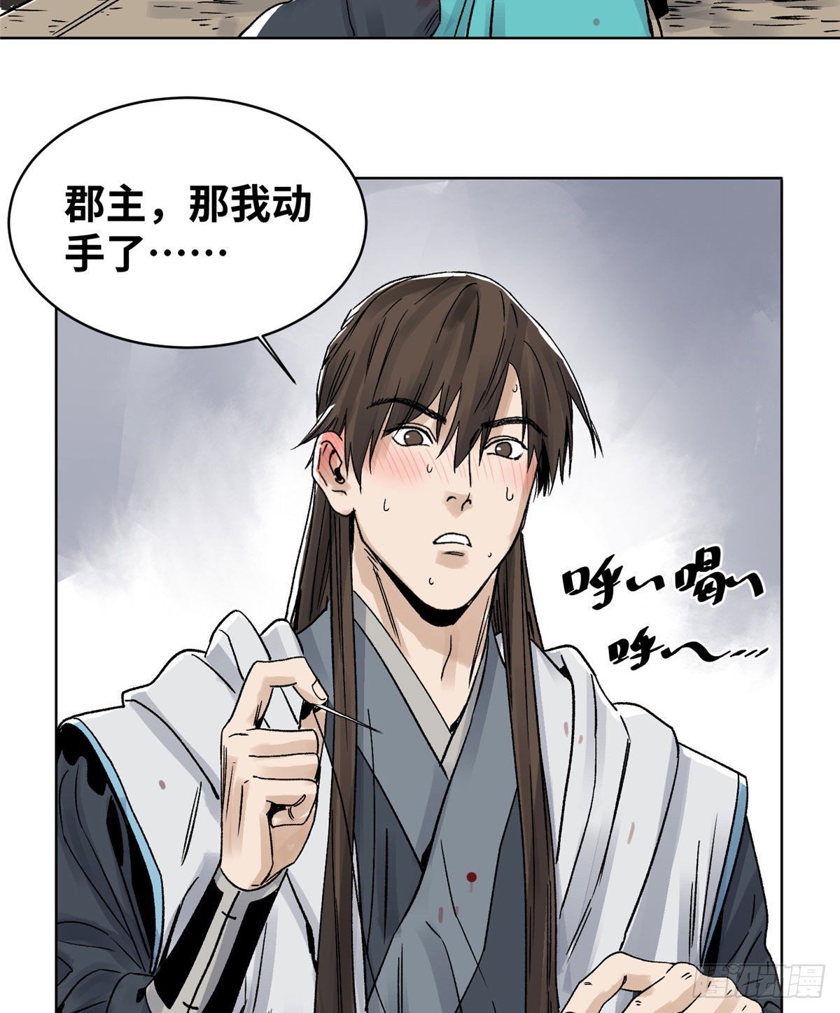 道君韩漫全集-27 缝合伤口无删减无遮挡章节图片 