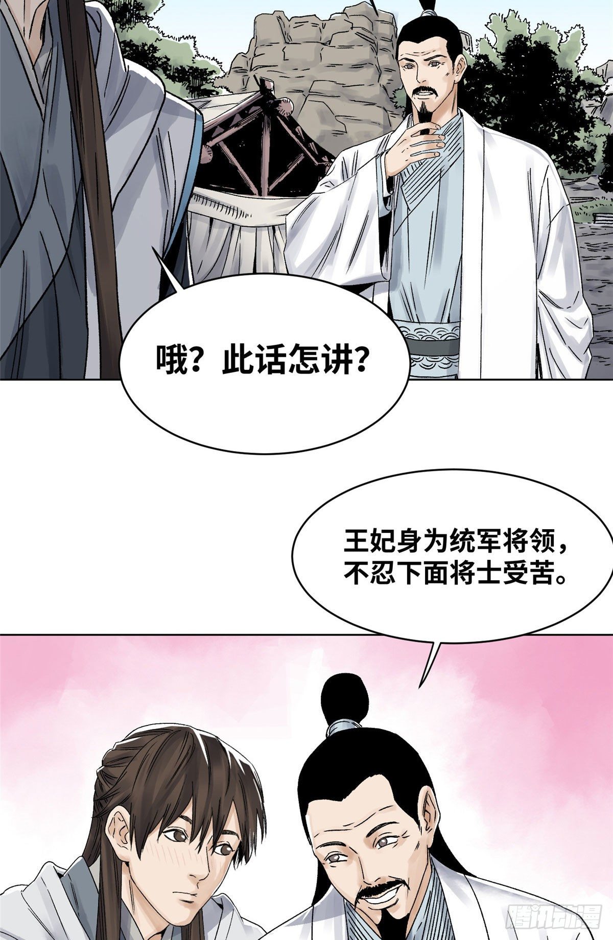 道君韩漫全集-28 占领苍梧县无删减无遮挡章节图片 