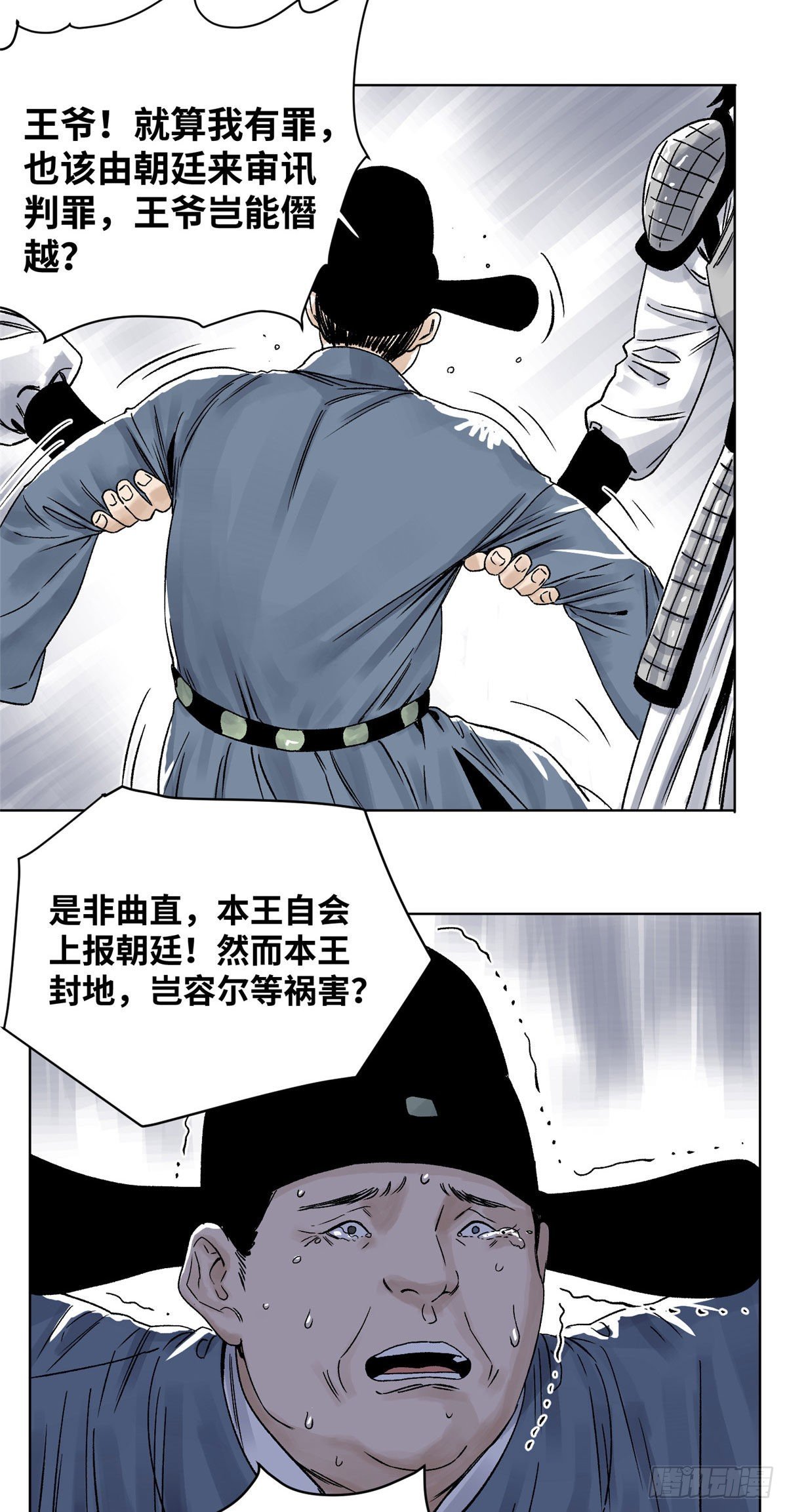 道君韩漫全集-28 占领苍梧县无删减无遮挡章节图片 