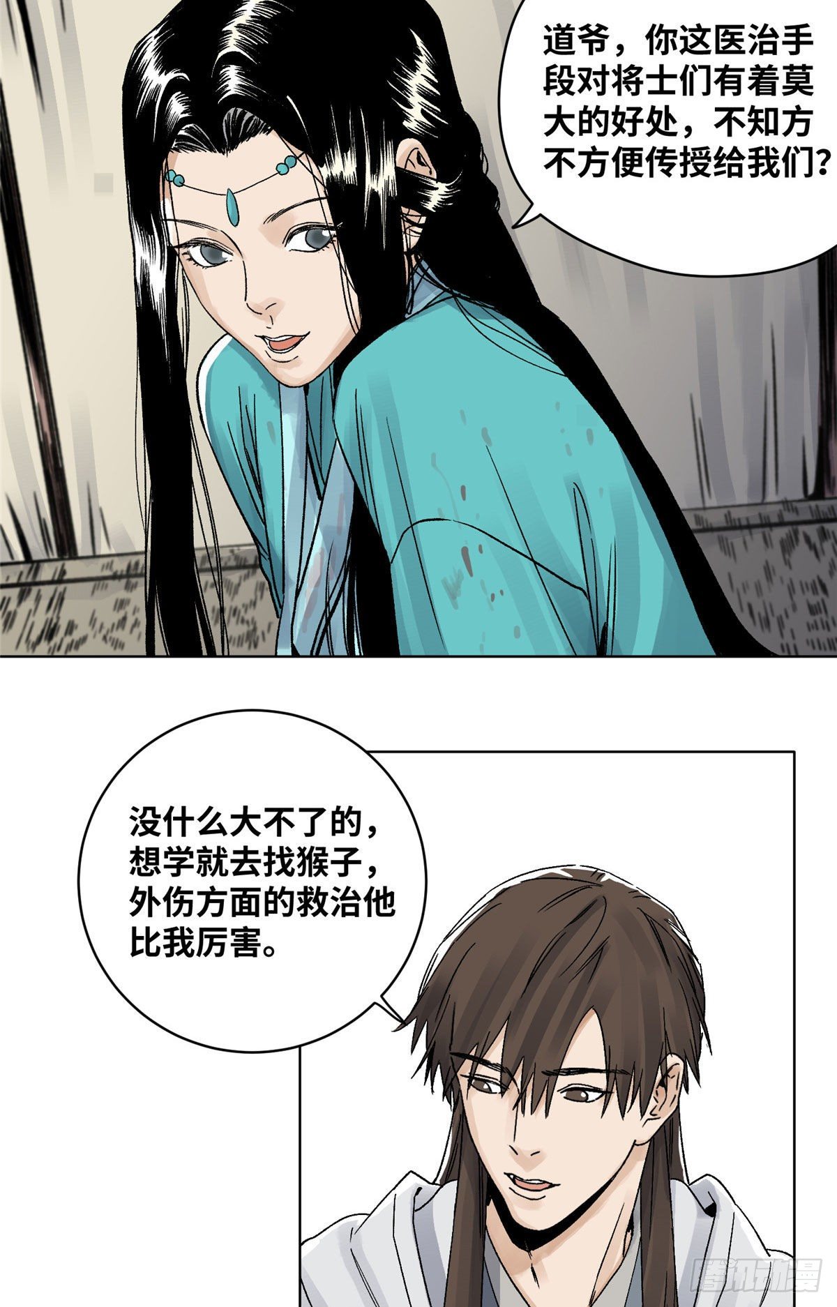 道君韩漫全集-28 占领苍梧县无删减无遮挡章节图片 