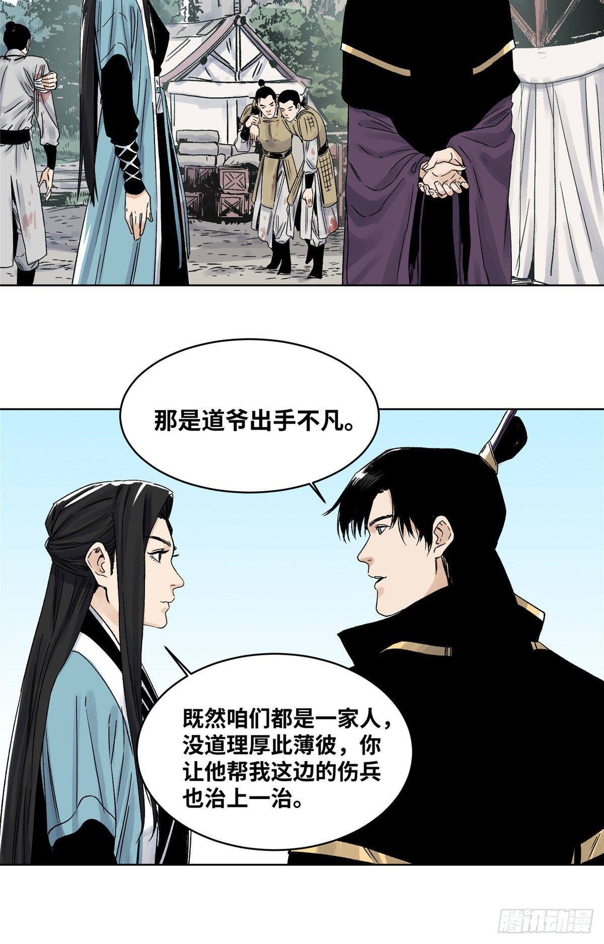 道君韩漫全集-28 占领苍梧县无删减无遮挡章节图片 