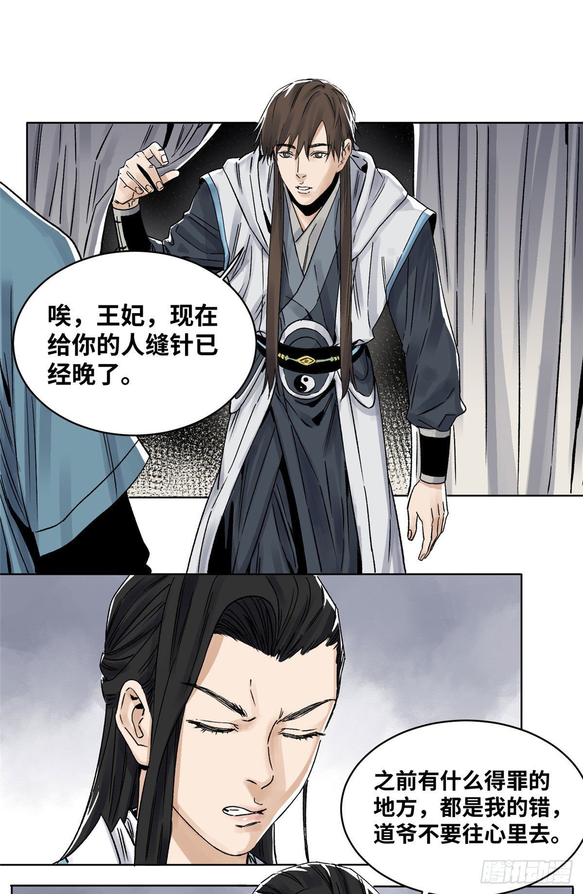 道君韩漫全集-28 占领苍梧县无删减无遮挡章节图片 