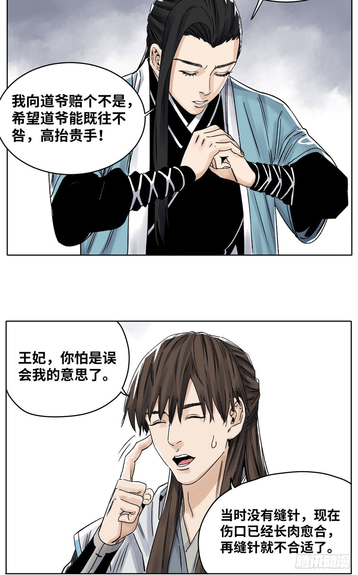 道君韩漫全集-28 占领苍梧县无删减无遮挡章节图片 