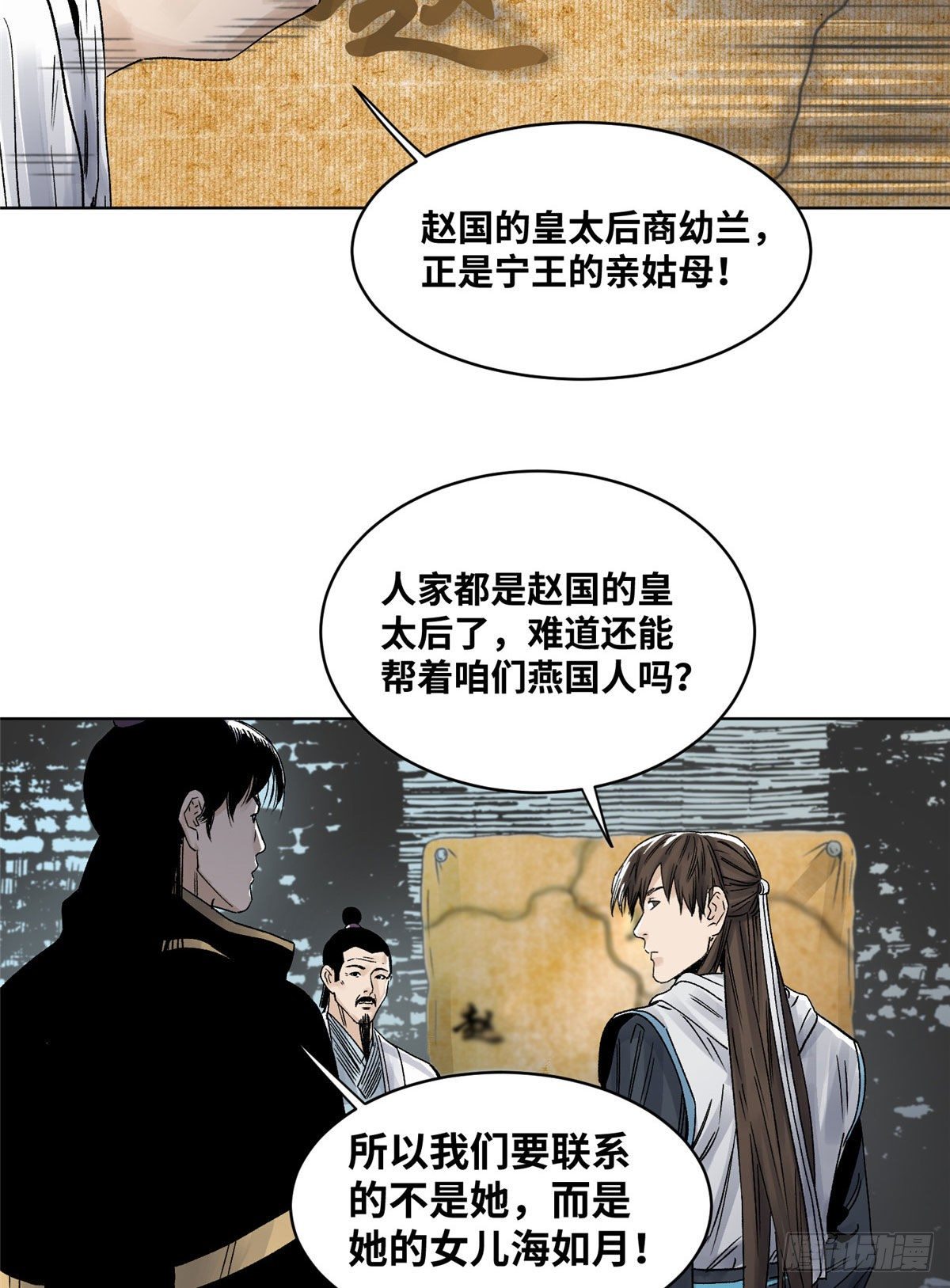 道君韩漫全集-29 海如月无删减无遮挡章节图片 