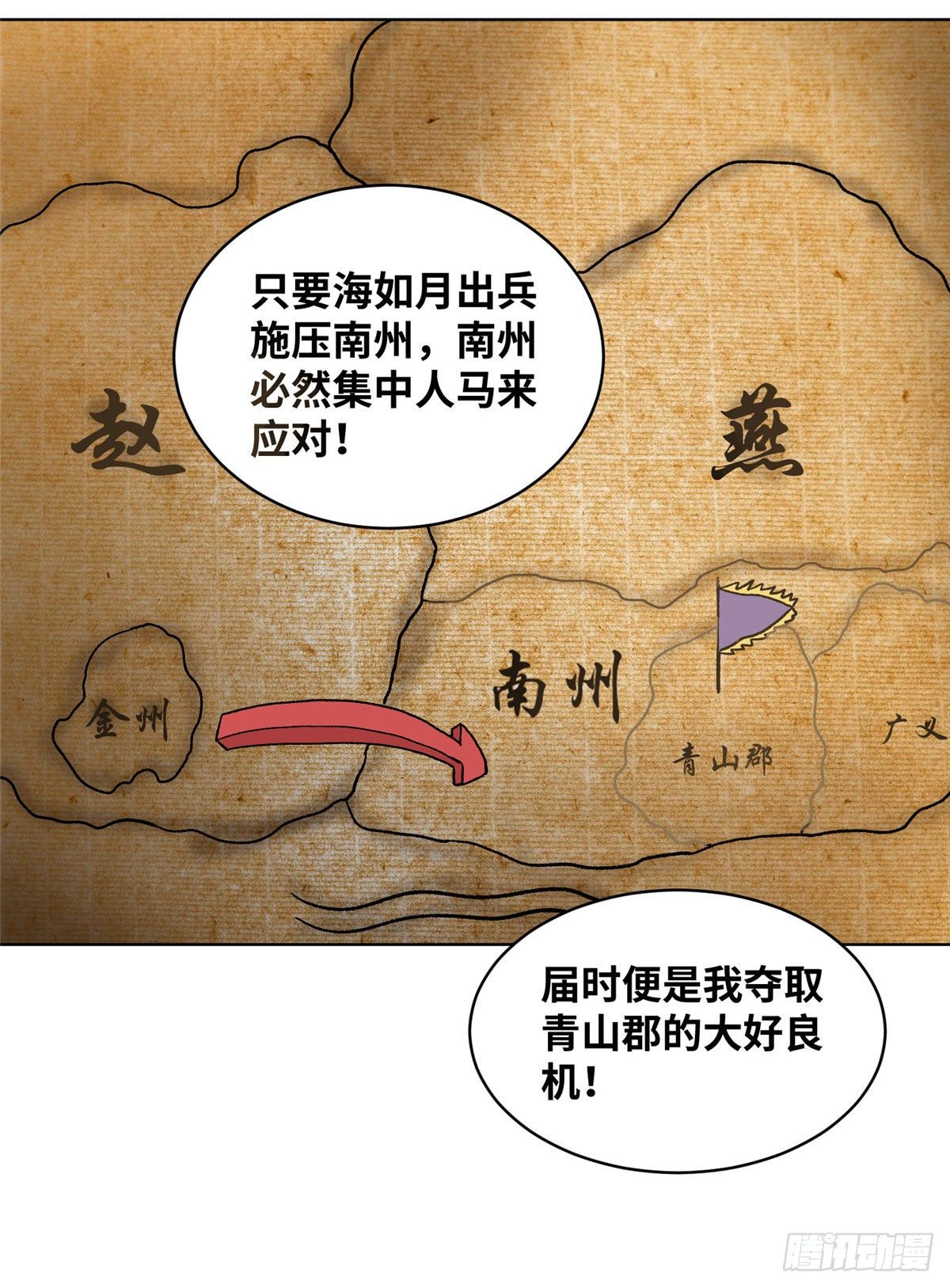 道君韩漫全集-29 海如月无删减无遮挡章节图片 