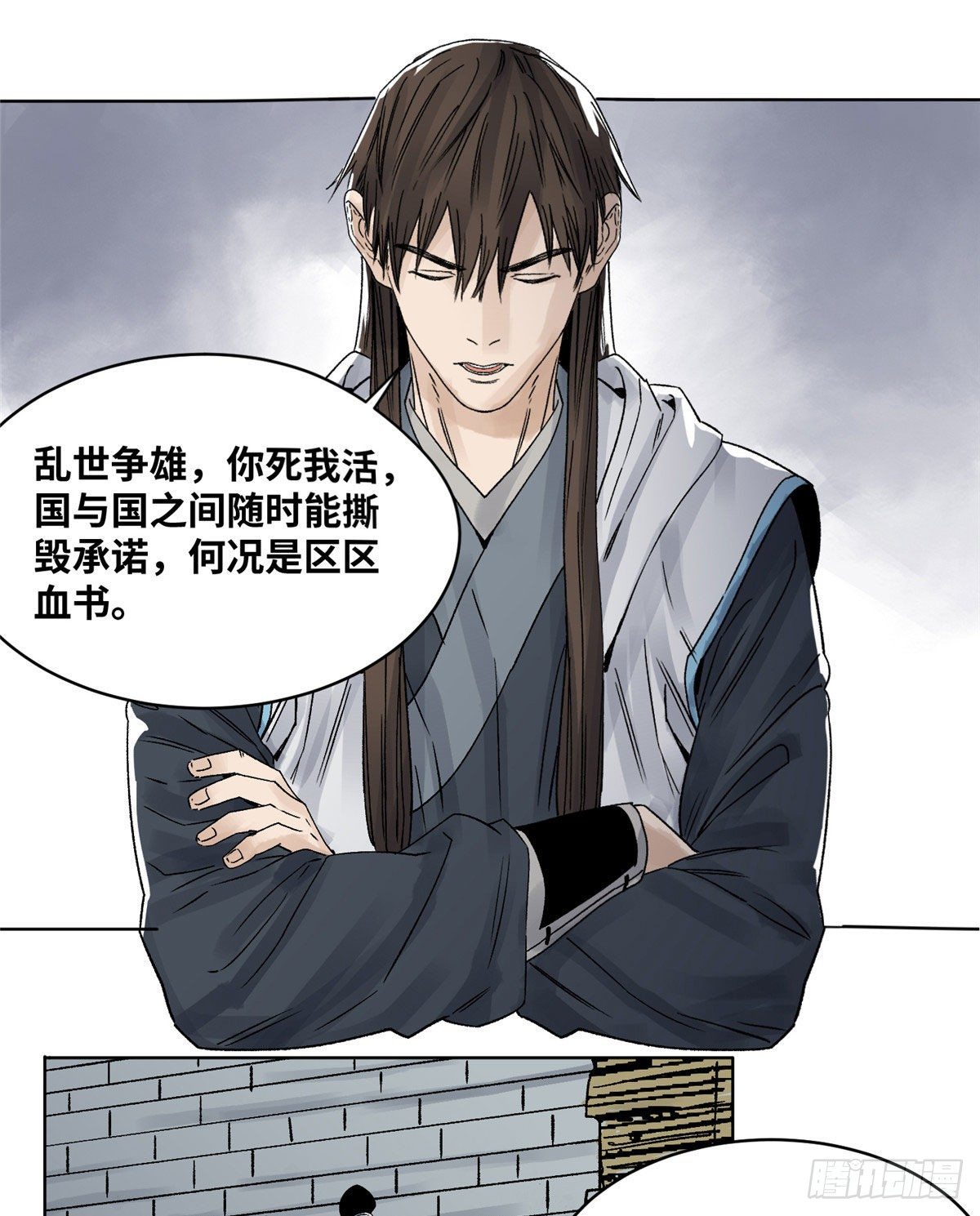 道君韩漫全集-29 海如月无删减无遮挡章节图片 