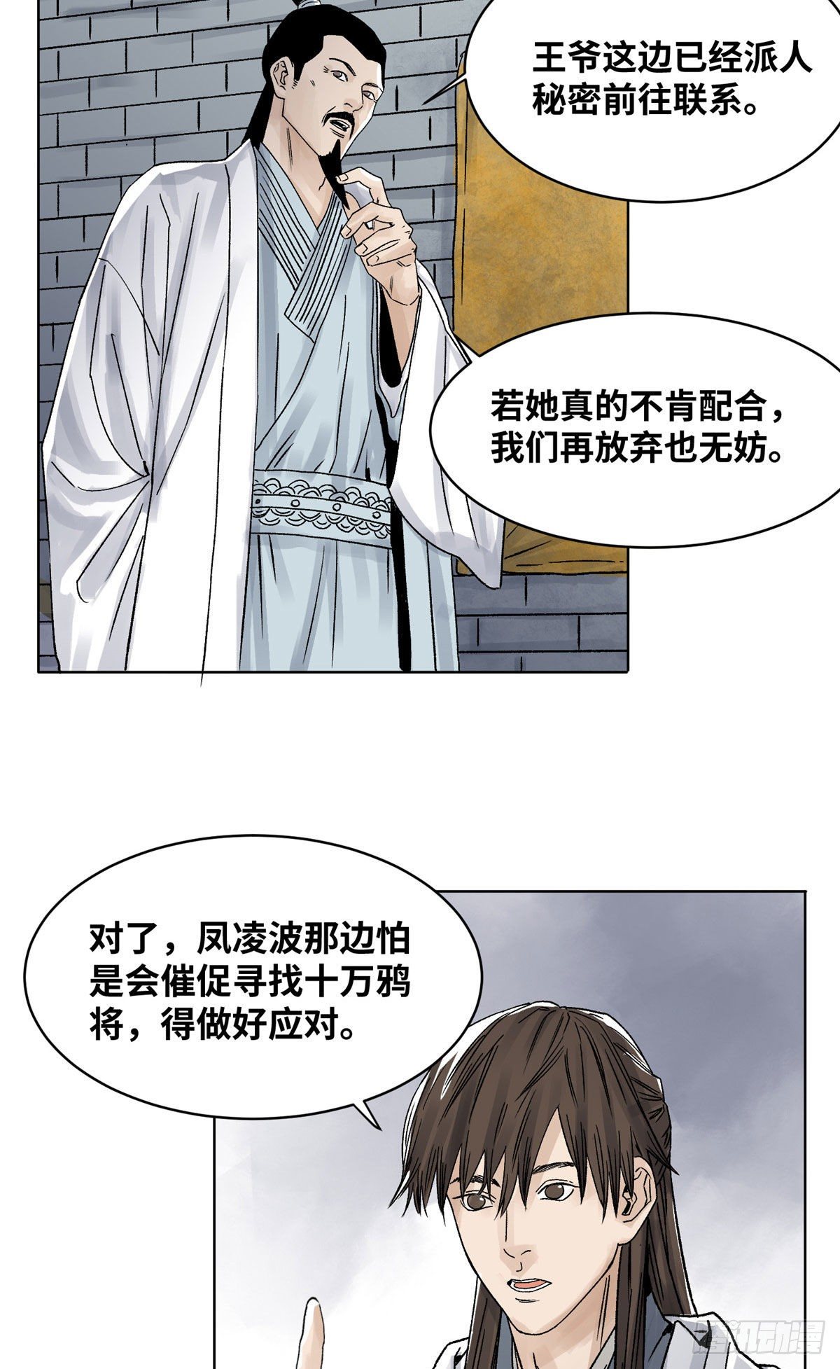 道君韩漫全集-29 海如月无删减无遮挡章节图片 