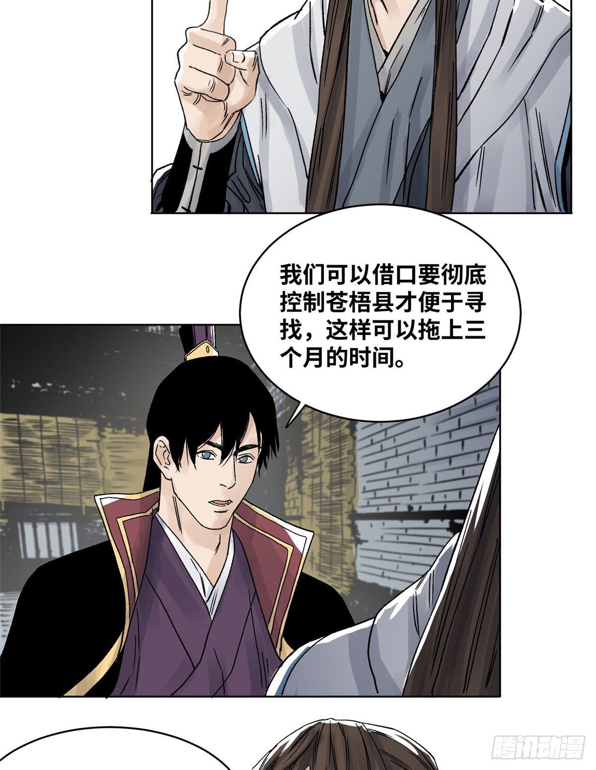 道君韩漫全集-29 海如月无删减无遮挡章节图片 