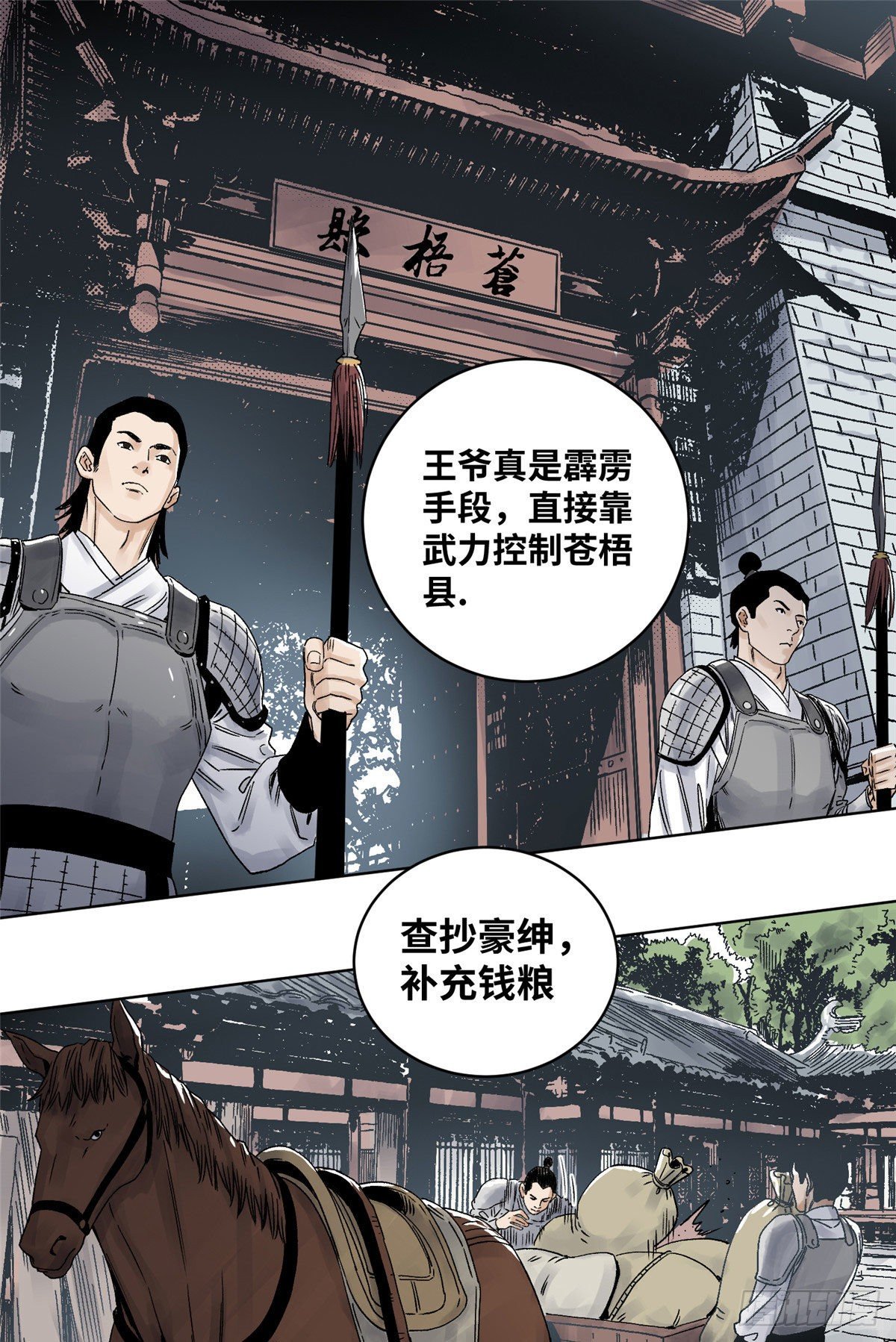 道君韩漫全集-29 海如月无删减无遮挡章节图片 