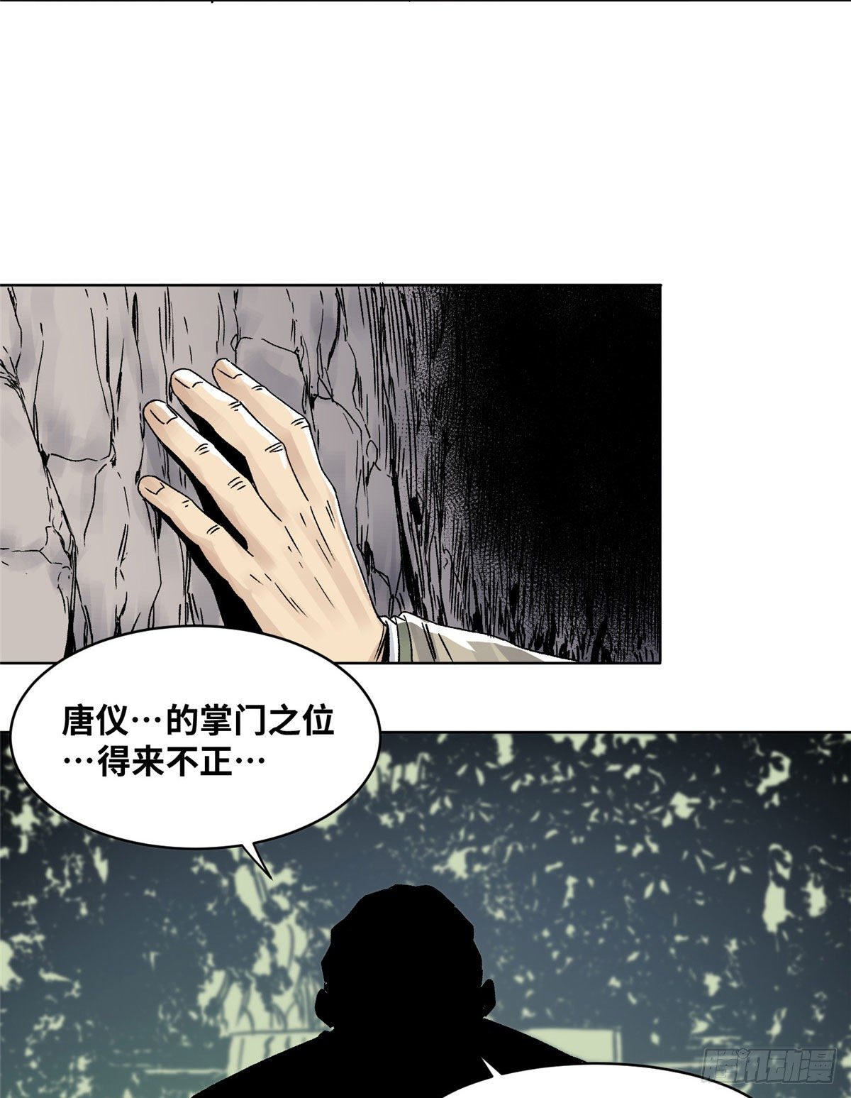 道君韩漫全集-29 海如月无删减无遮挡章节图片 