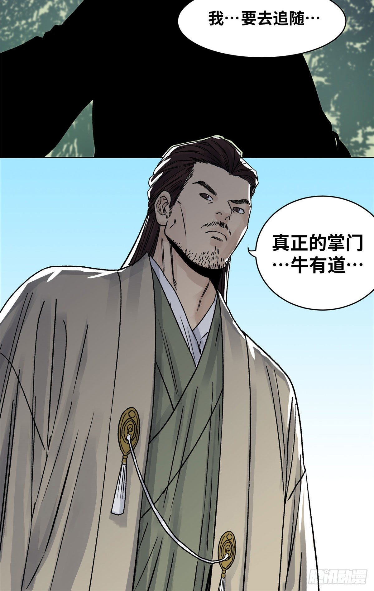 道君韩漫全集-29 海如月无删减无遮挡章节图片 