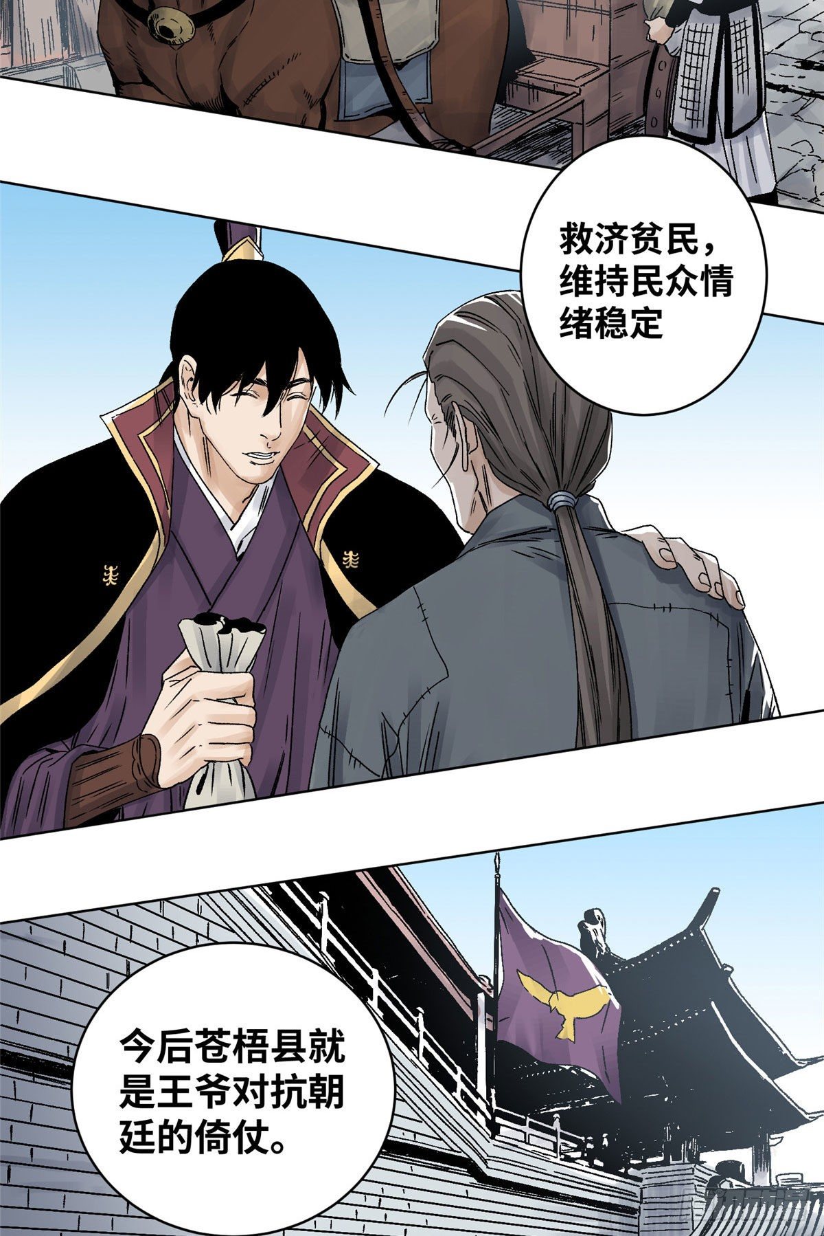 道君韩漫全集-29 海如月无删减无遮挡章节图片 