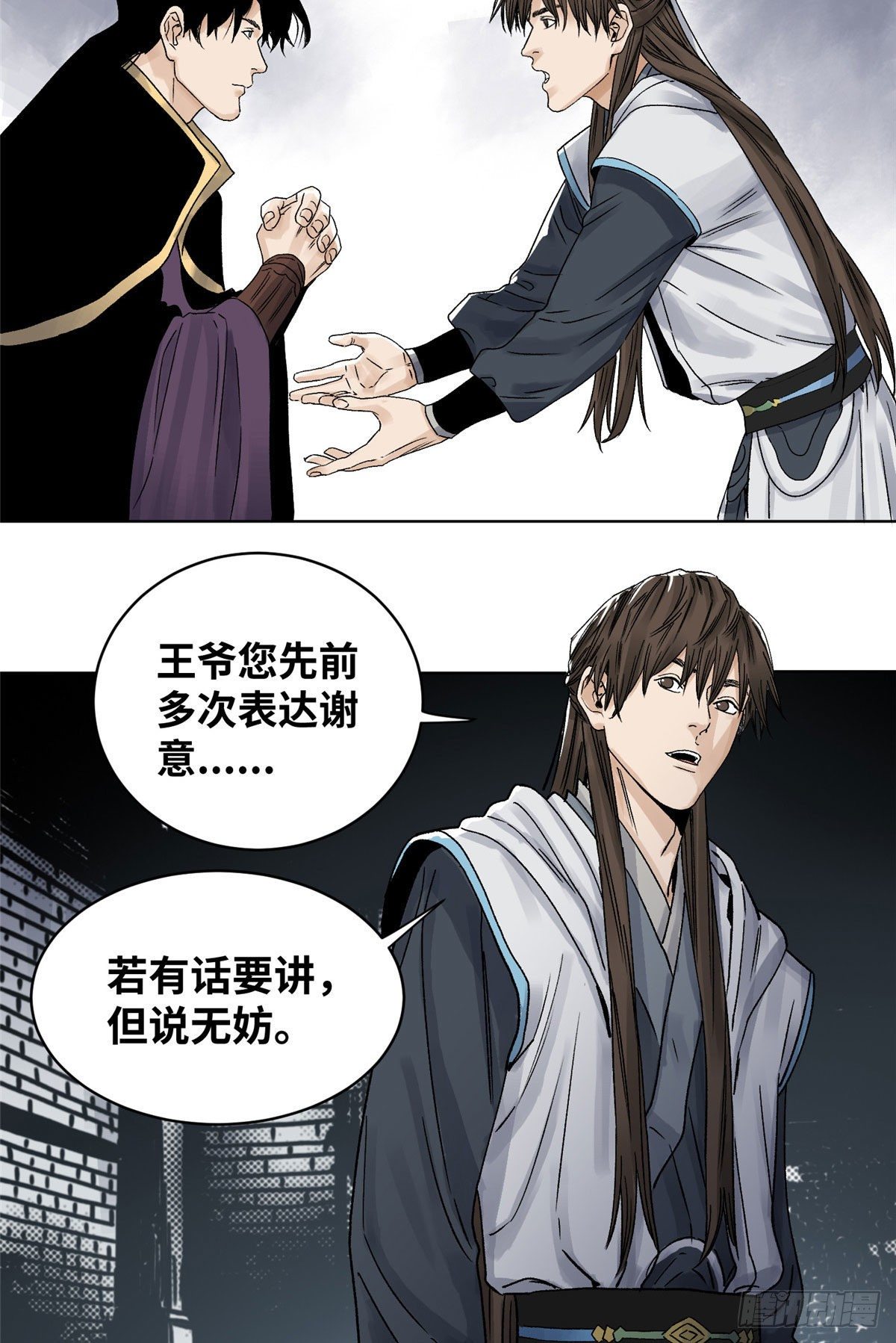 道君韩漫全集-29 海如月无删减无遮挡章节图片 