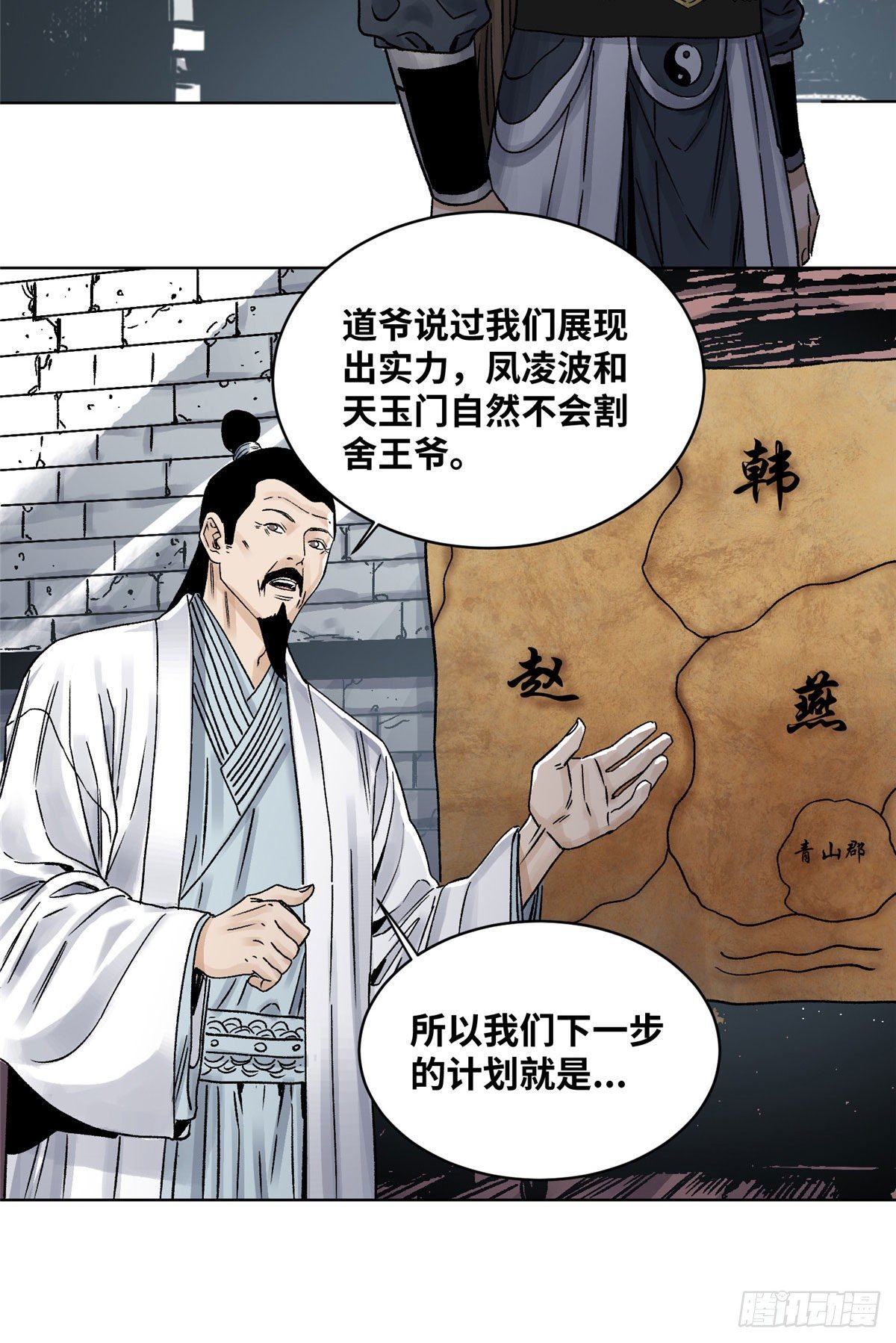 道君韩漫全集-29 海如月无删减无遮挡章节图片 