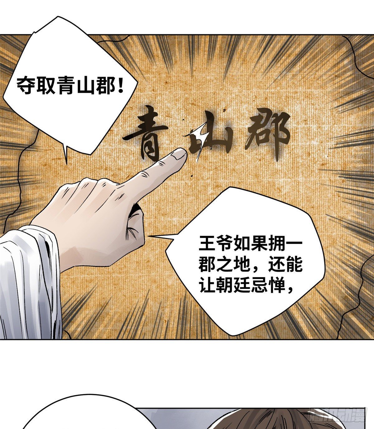 道君韩漫全集-29 海如月无删减无遮挡章节图片 