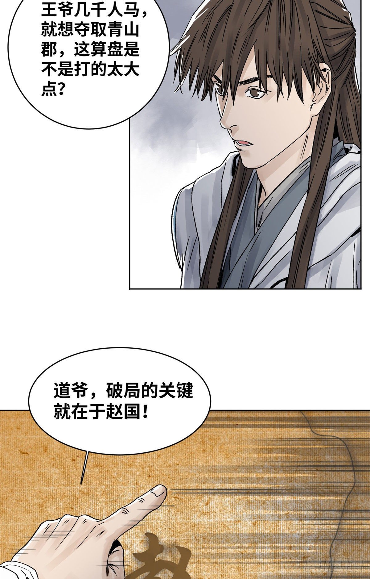 道君韩漫全集-29 海如月无删减无遮挡章节图片 