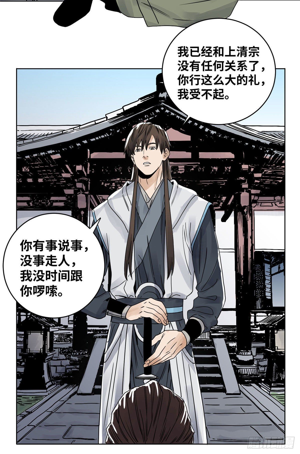 道君韩漫全集-30 暗流涌动无删减无遮挡章节图片 