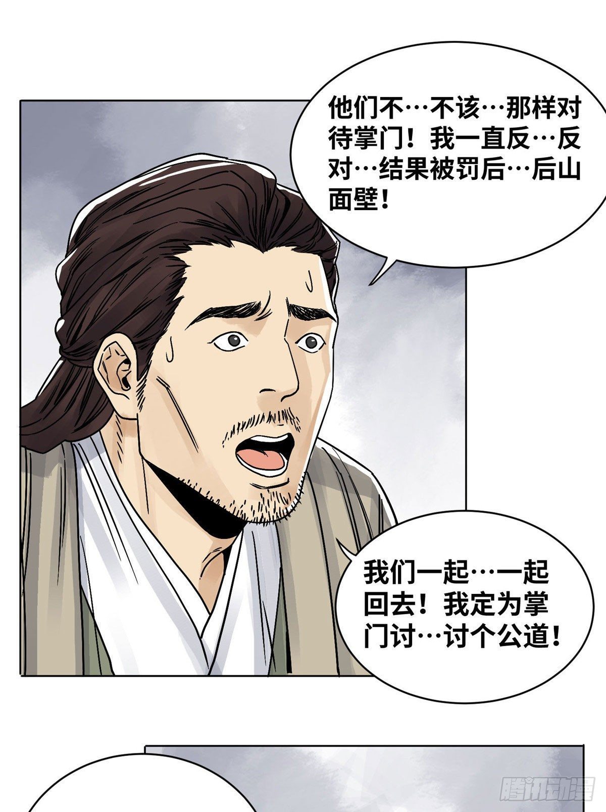 道君韩漫全集-30 暗流涌动无删减无遮挡章节图片 