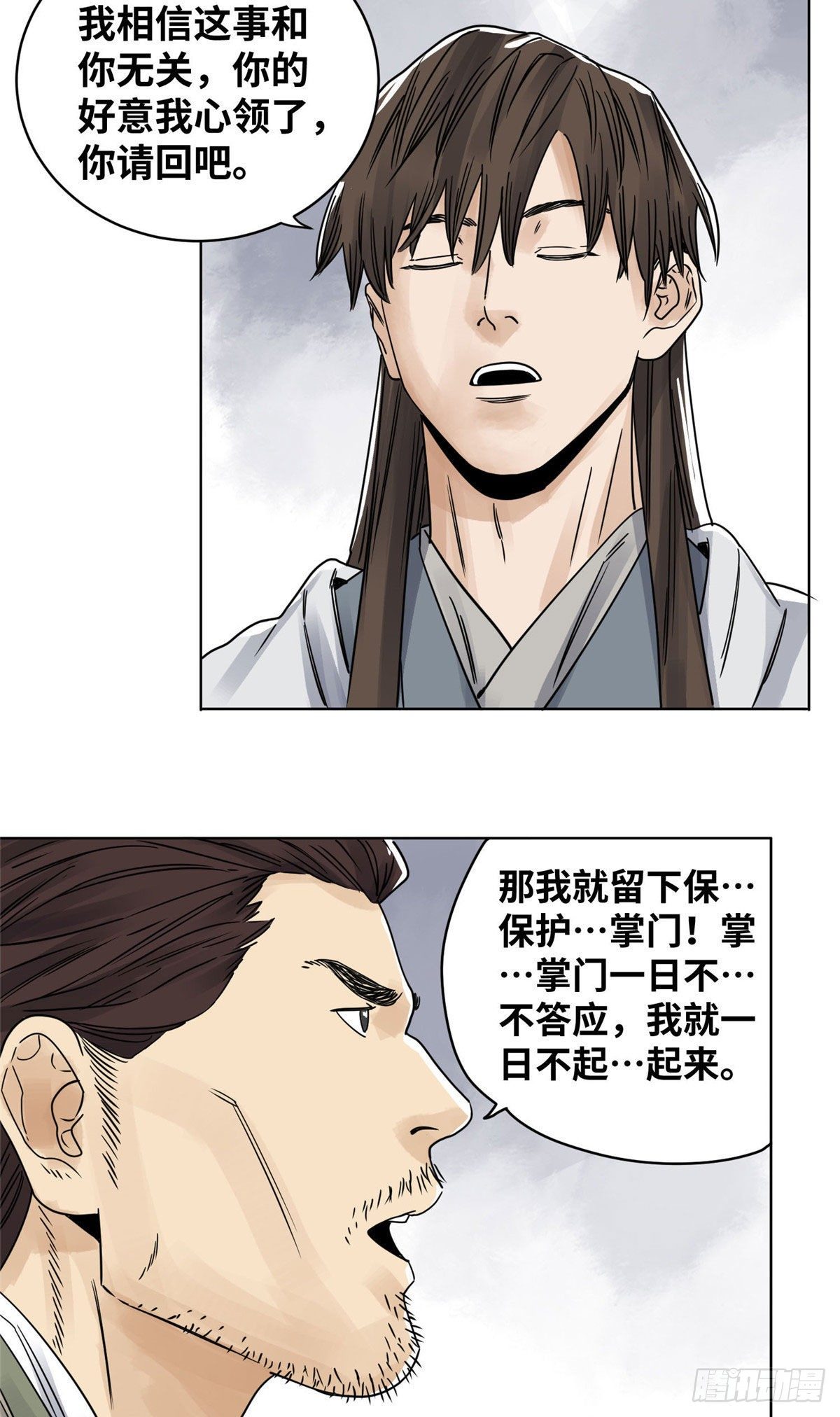 道君韩漫全集-30 暗流涌动无删减无遮挡章节图片 