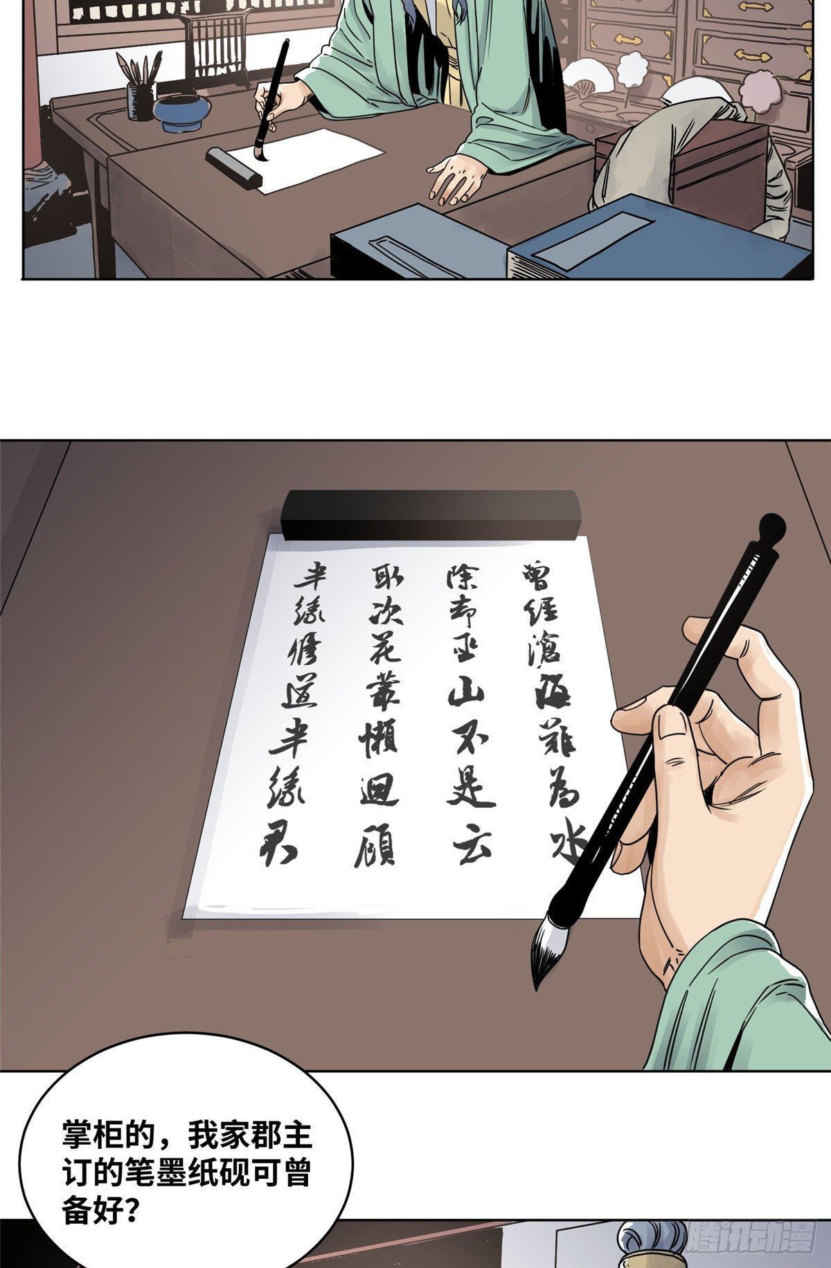 道君韩漫全集-30 暗流涌动无删减无遮挡章节图片 