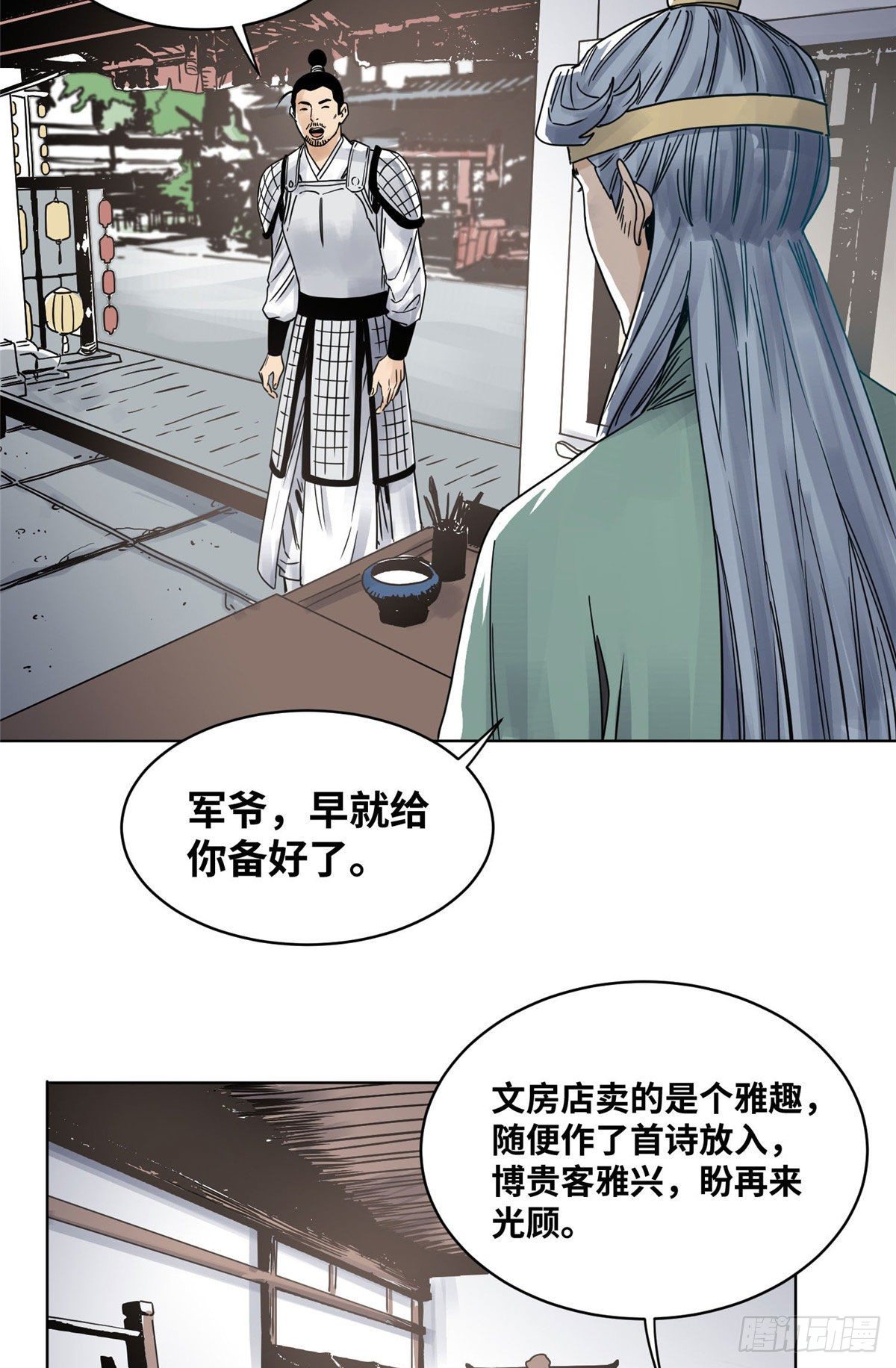 道君韩漫全集-30 暗流涌动无删减无遮挡章节图片 