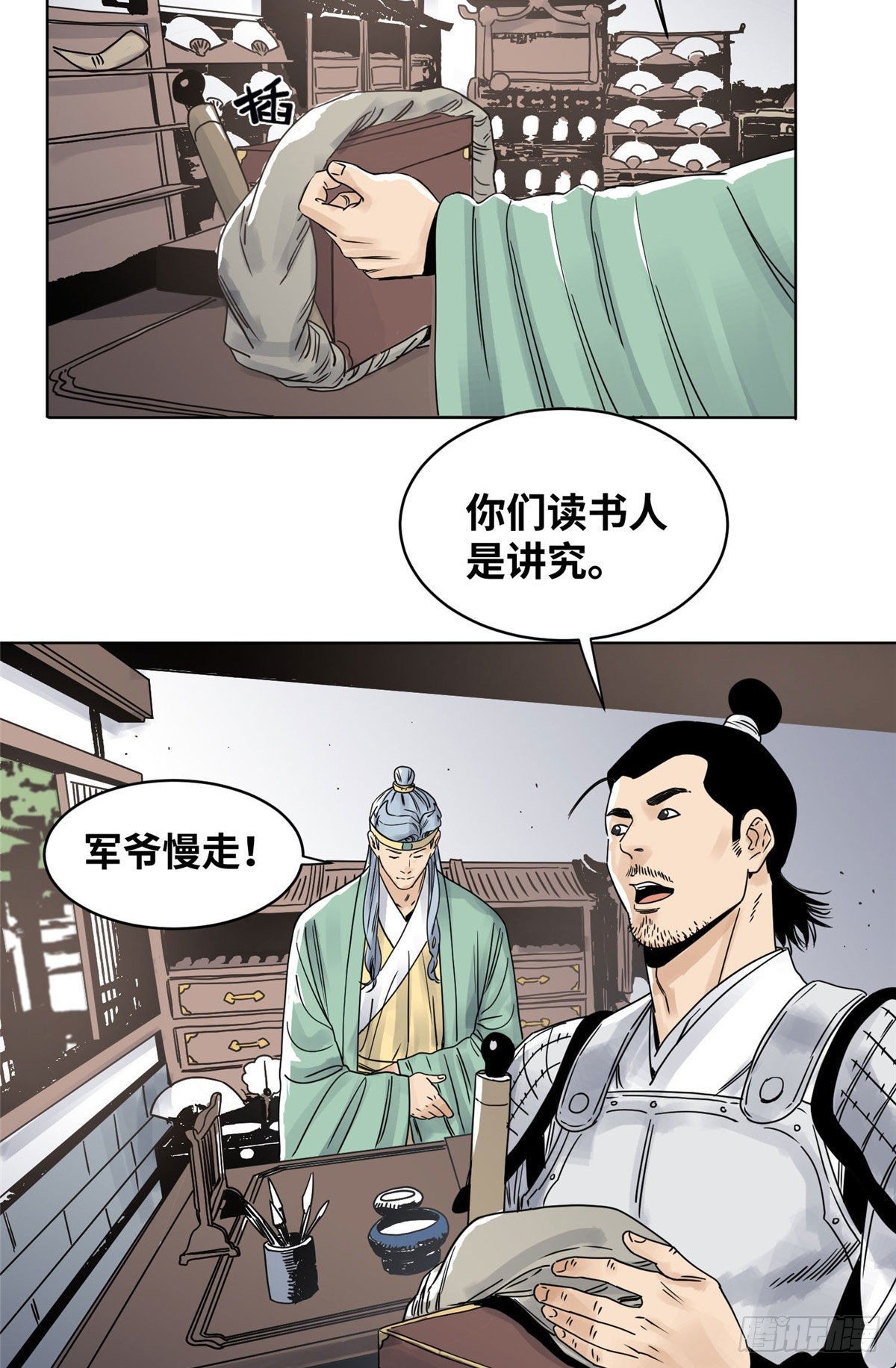 道君韩漫全集-30 暗流涌动无删减无遮挡章节图片 