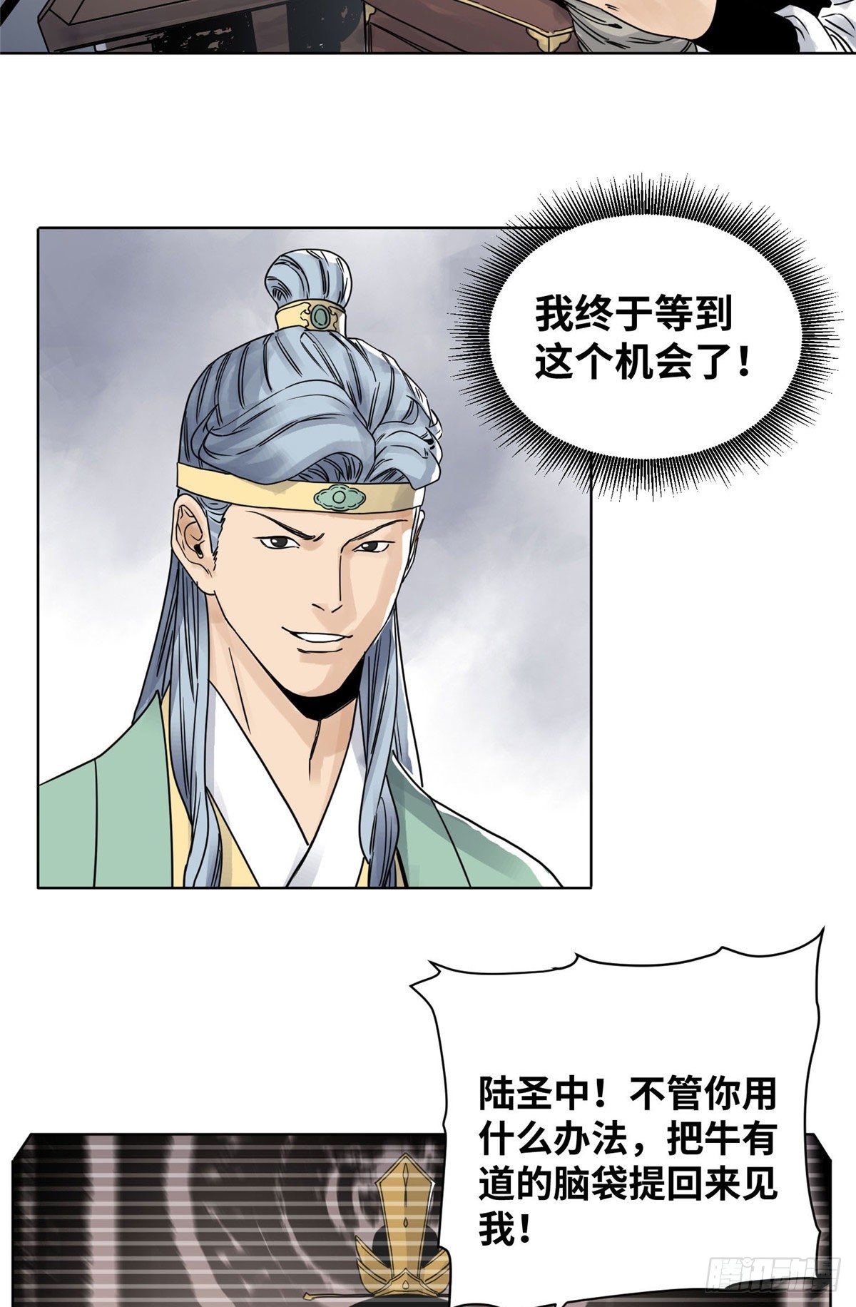 道君韩漫全集-30 暗流涌动无删减无遮挡章节图片 