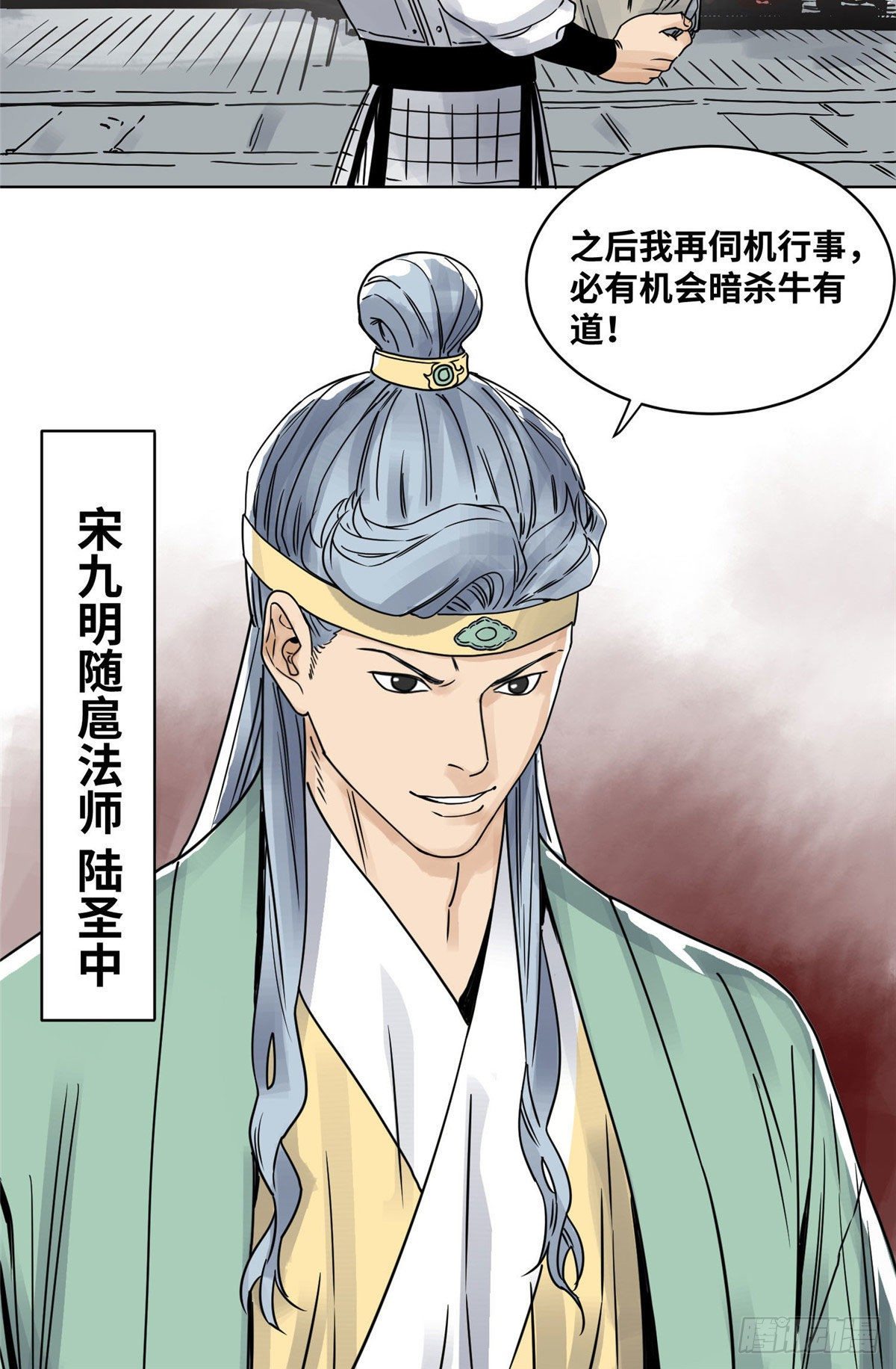 道君韩漫全集-30 暗流涌动无删减无遮挡章节图片 
