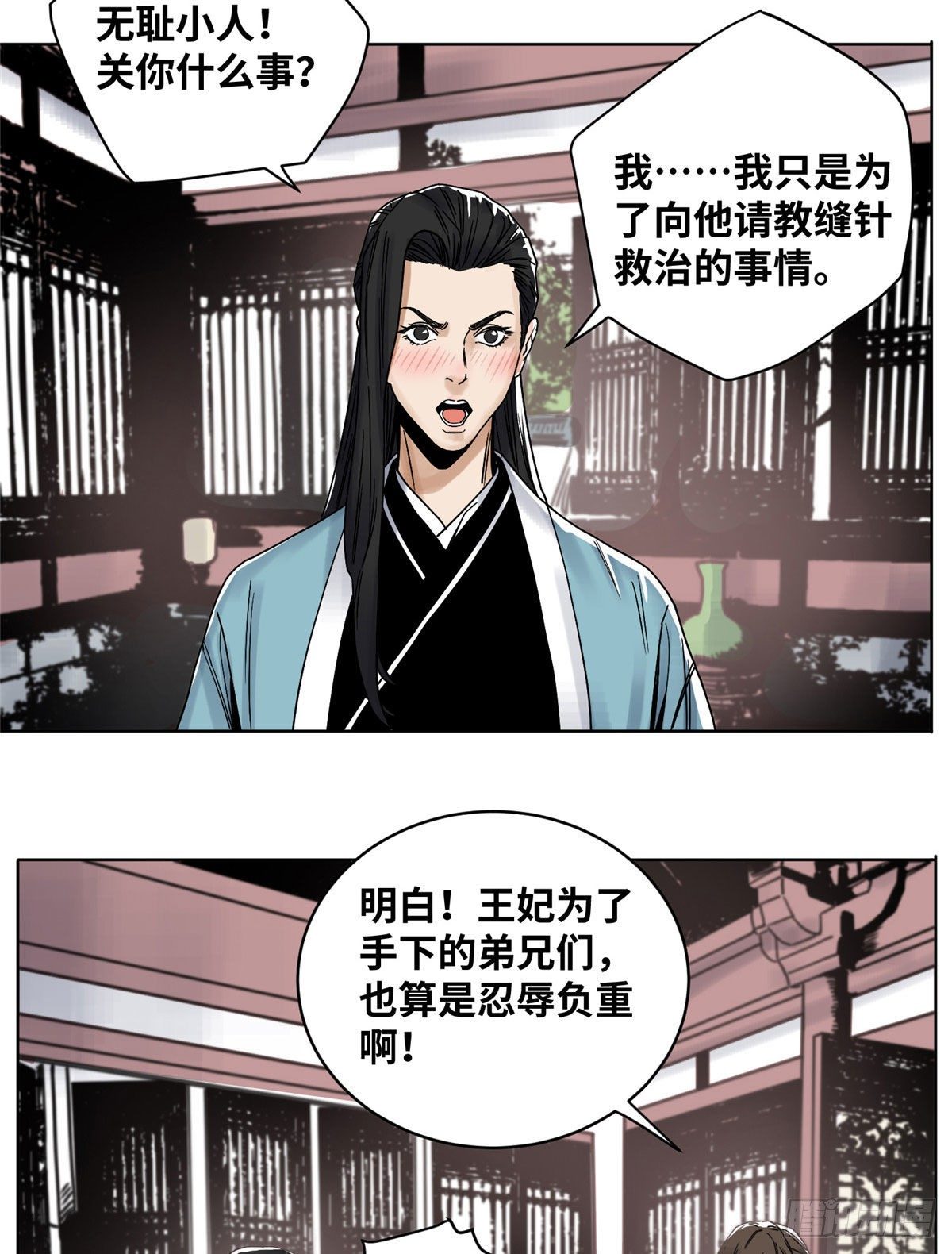 道君韩漫全集-30 暗流涌动无删减无遮挡章节图片 