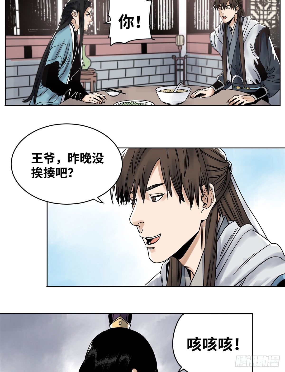 道君韩漫全集-30 暗流涌动无删减无遮挡章节图片 