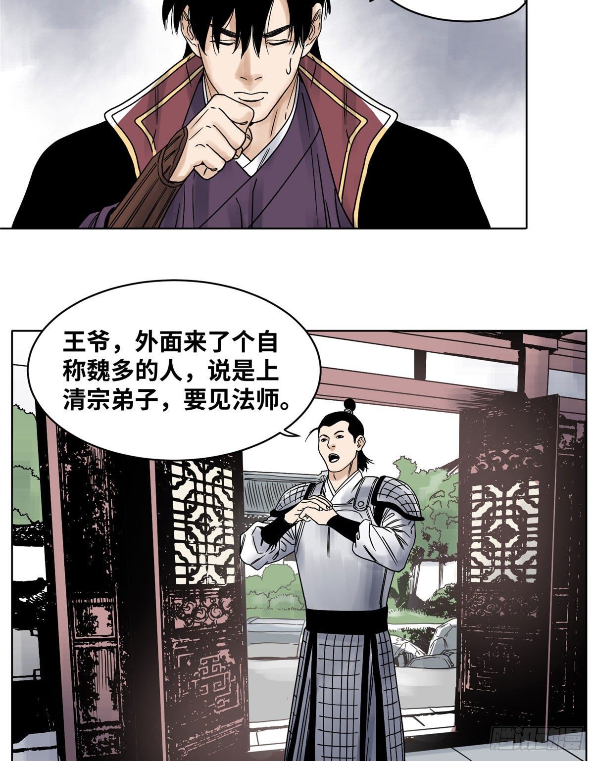 道君韩漫全集-30 暗流涌动无删减无遮挡章节图片 
