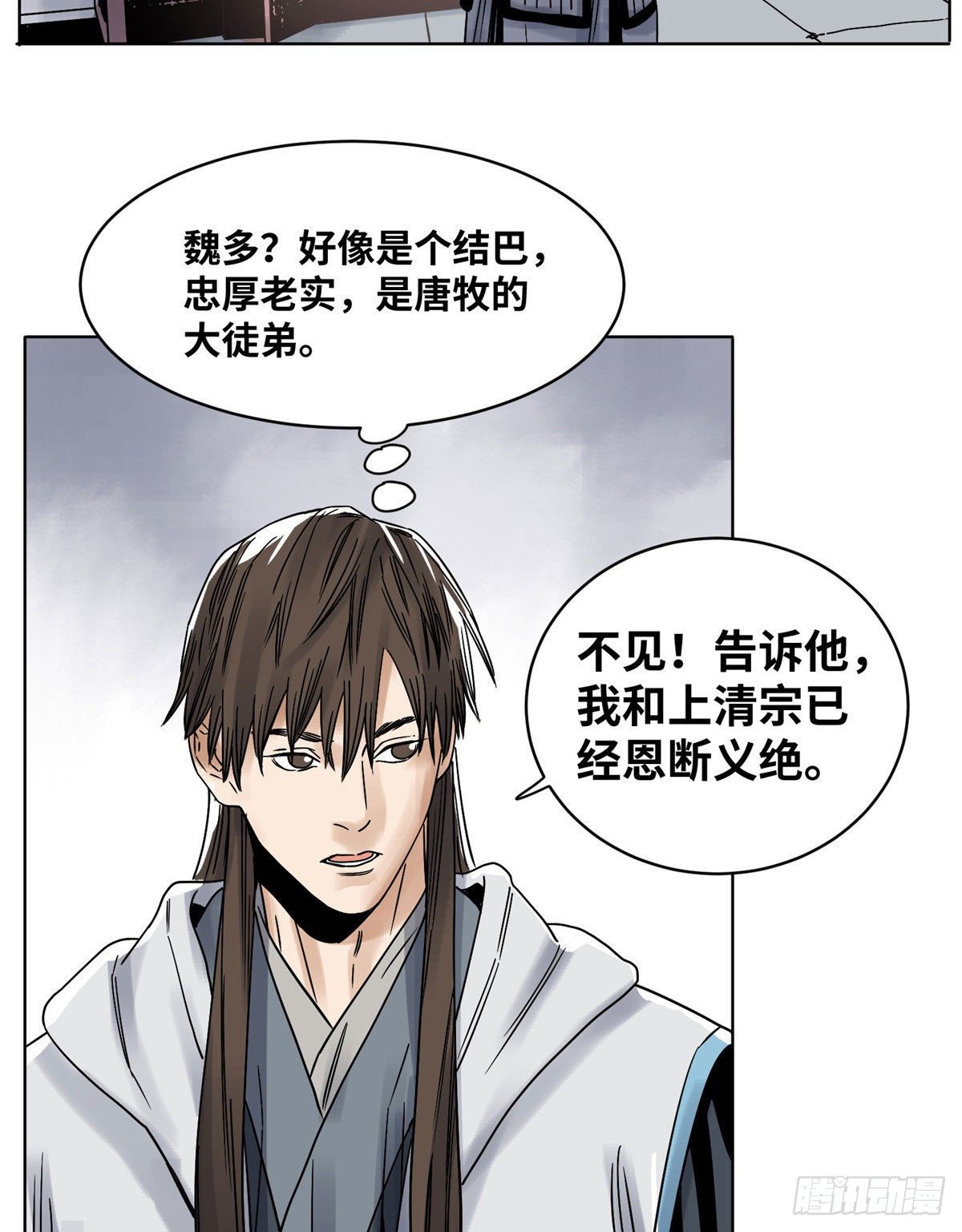 道君韩漫全集-30 暗流涌动无删减无遮挡章节图片 