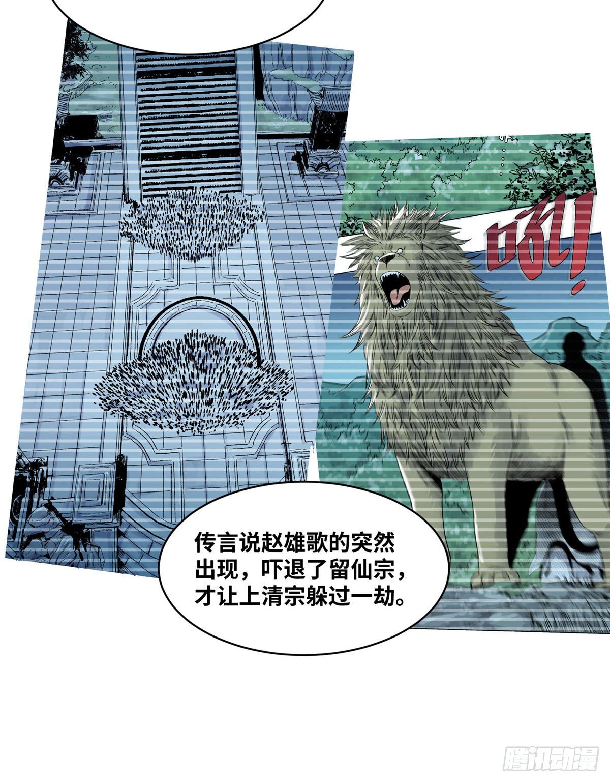 道君韩漫全集-30 暗流涌动无删减无遮挡章节图片 