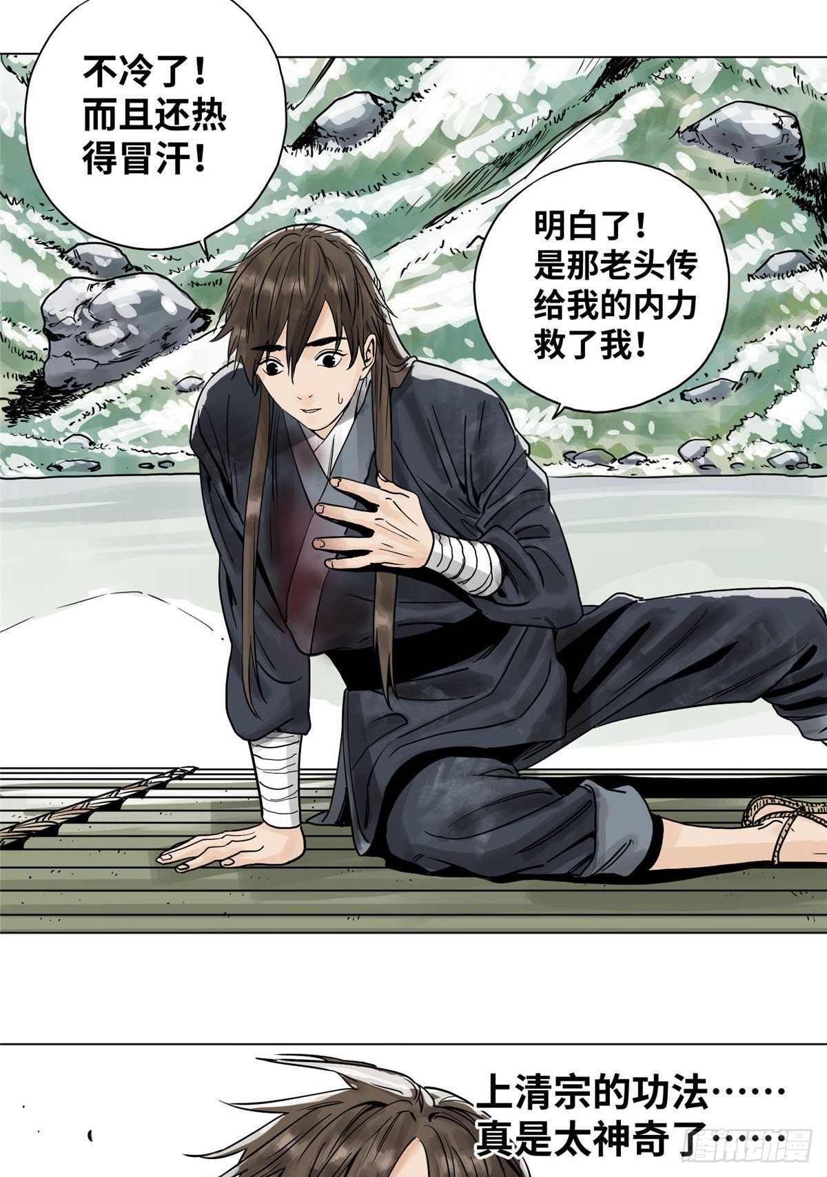 道君韩漫全集-04 生死关头无删减无遮挡章节图片 