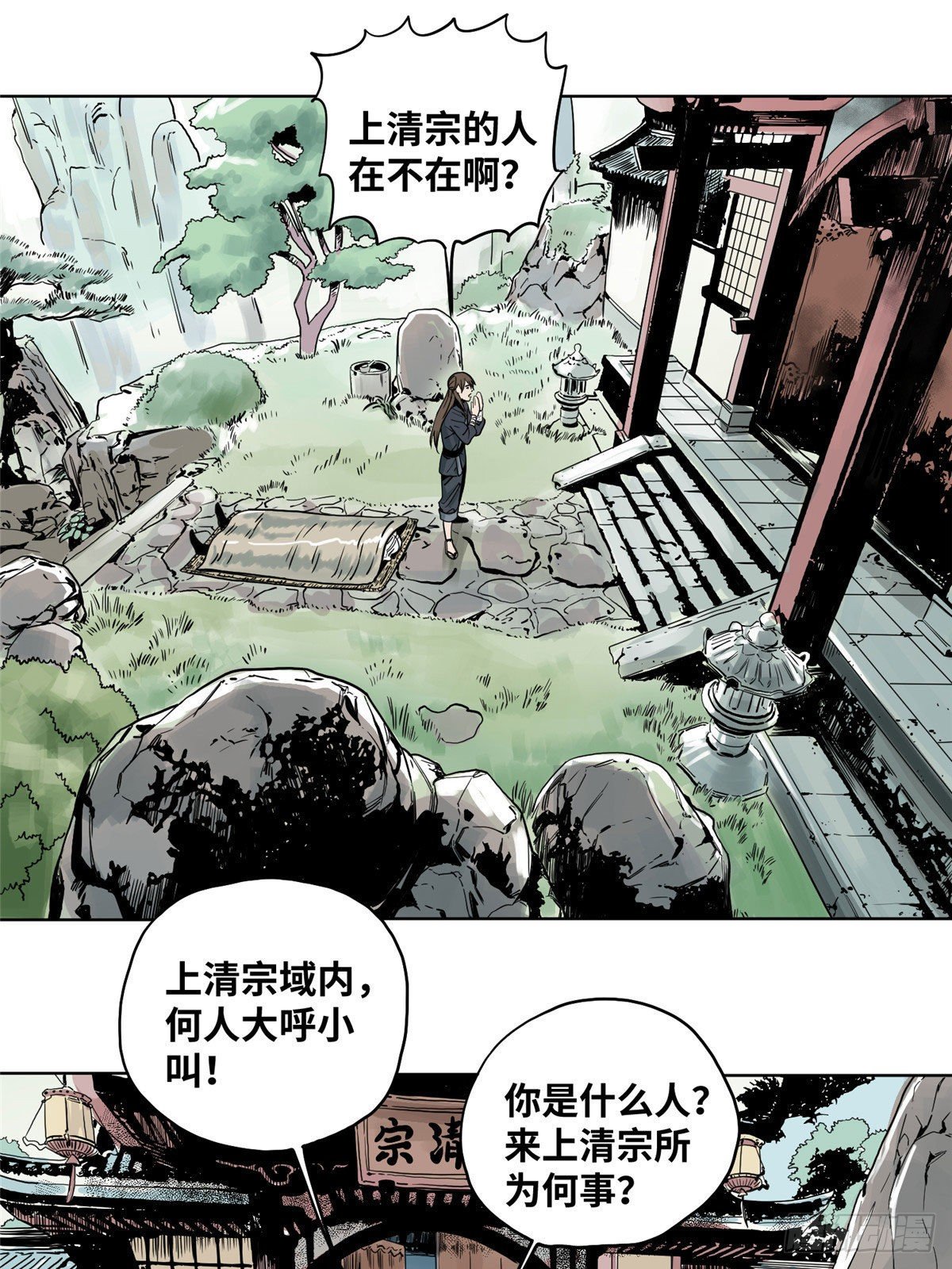 道君韩漫全集-04 生死关头无删减无遮挡章节图片 