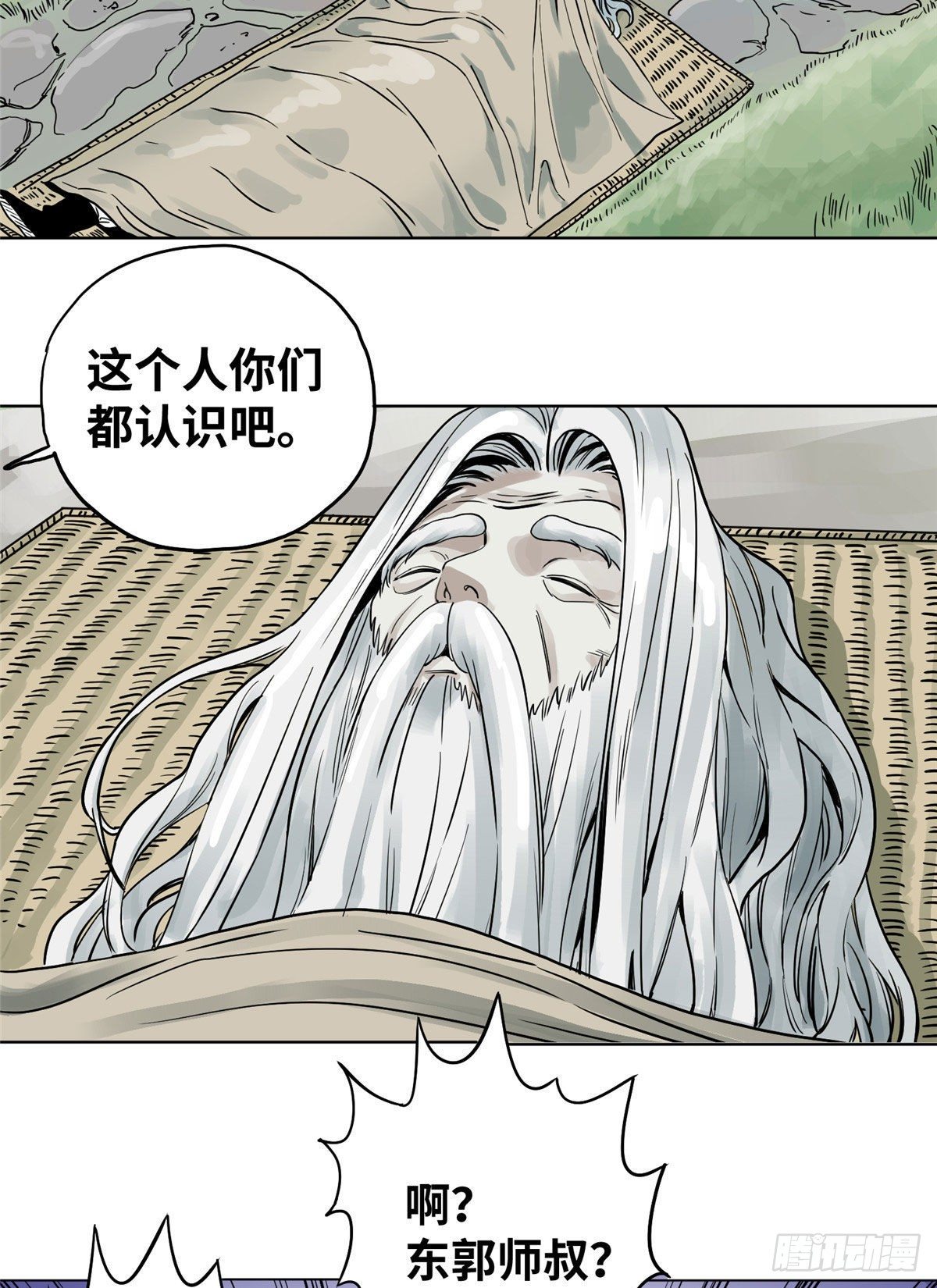 道君韩漫全集-04 生死关头无删减无遮挡章节图片 