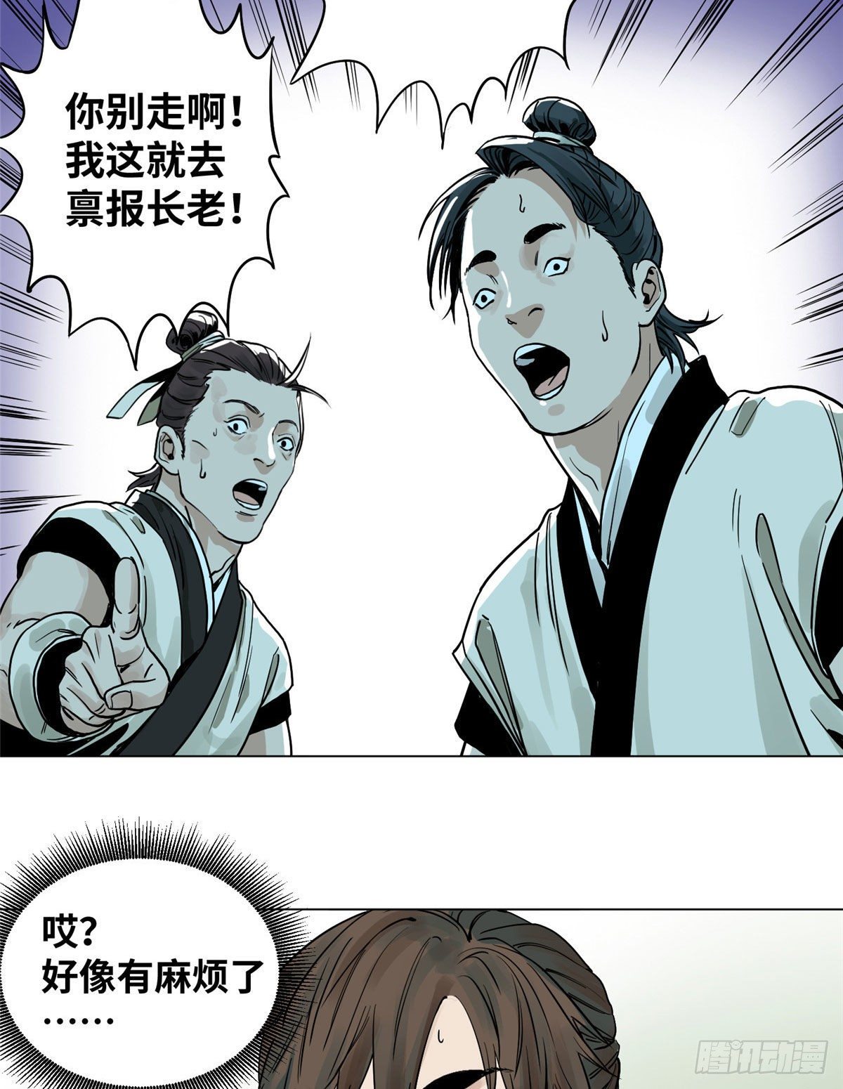道君韩漫全集-04 生死关头无删减无遮挡章节图片 